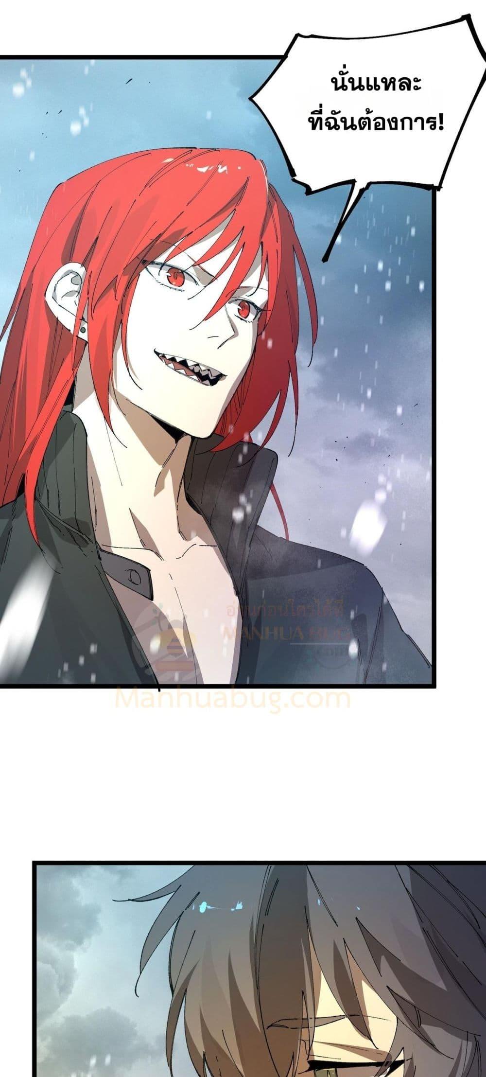 SSS level Saint Knight who transcends common sense อาชีพลับในตำนาน อัศวินศักดิ์สิทธิ์ ระดับ SSS ตอนที่ 99 หน้า 30