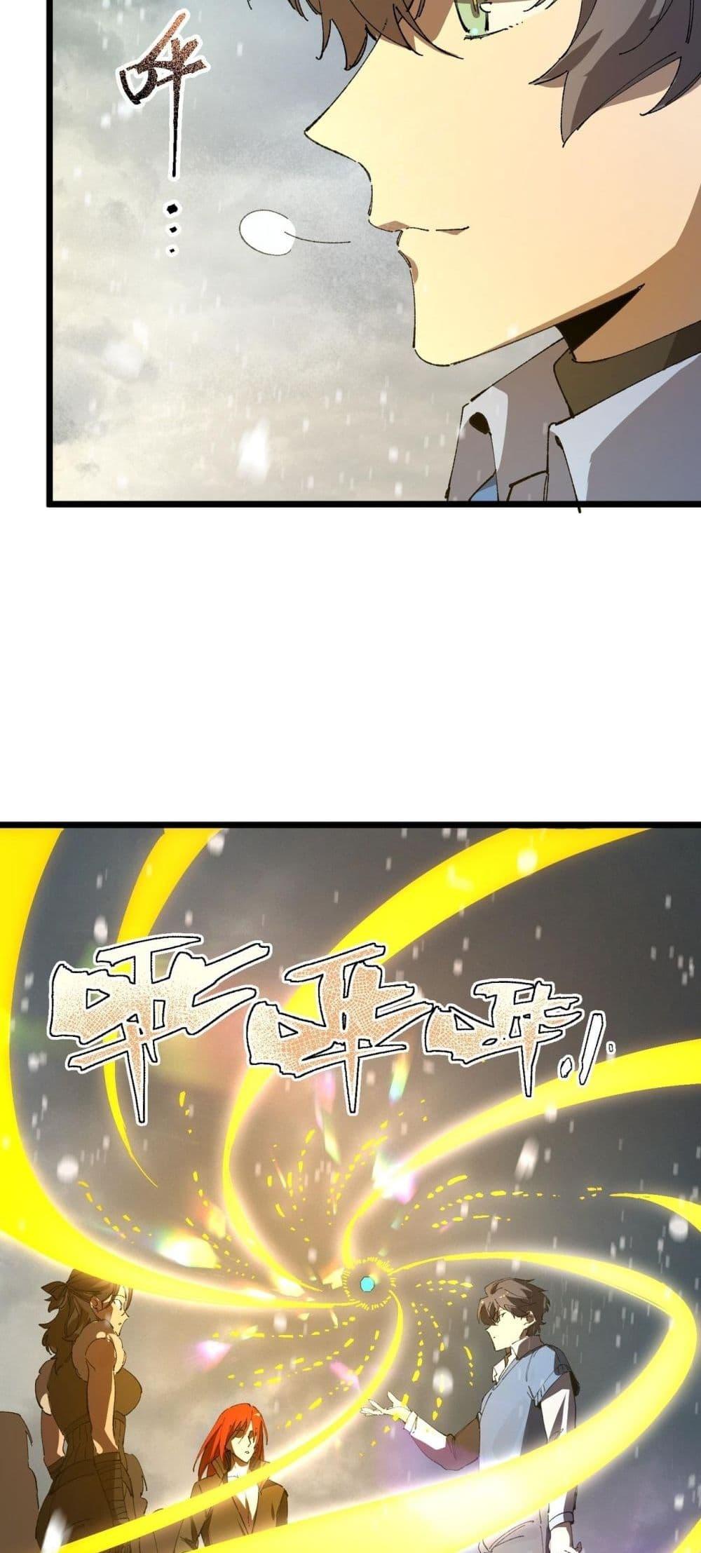 SSS level Saint Knight who transcends common sense อาชีพลับในตำนาน อัศวินศักดิ์สิทธิ์ ระดับ SSS ตอนที่ 99 หน้า 31