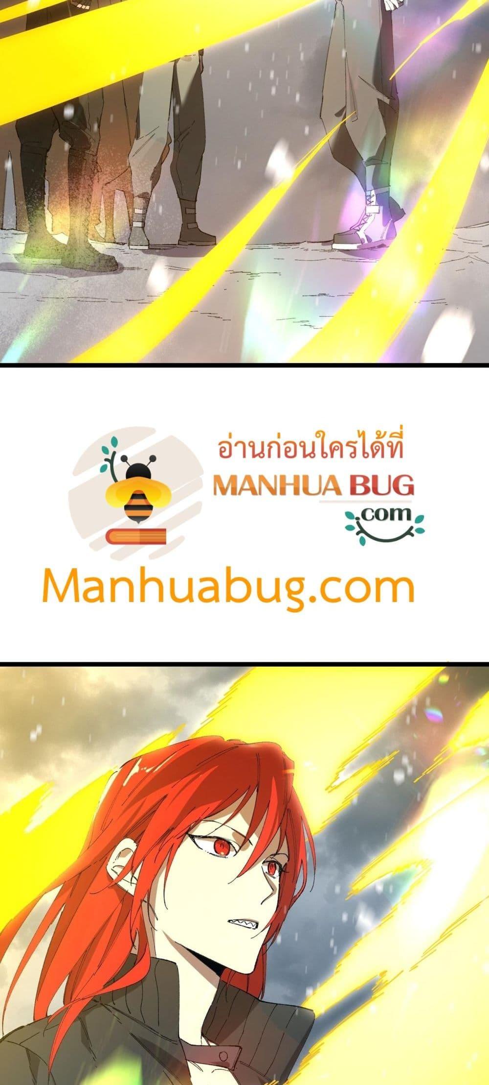 SSS level Saint Knight who transcends common sense อาชีพลับในตำนาน อัศวินศักดิ์สิทธิ์ ระดับ SSS ตอนที่ 99 หน้า 32