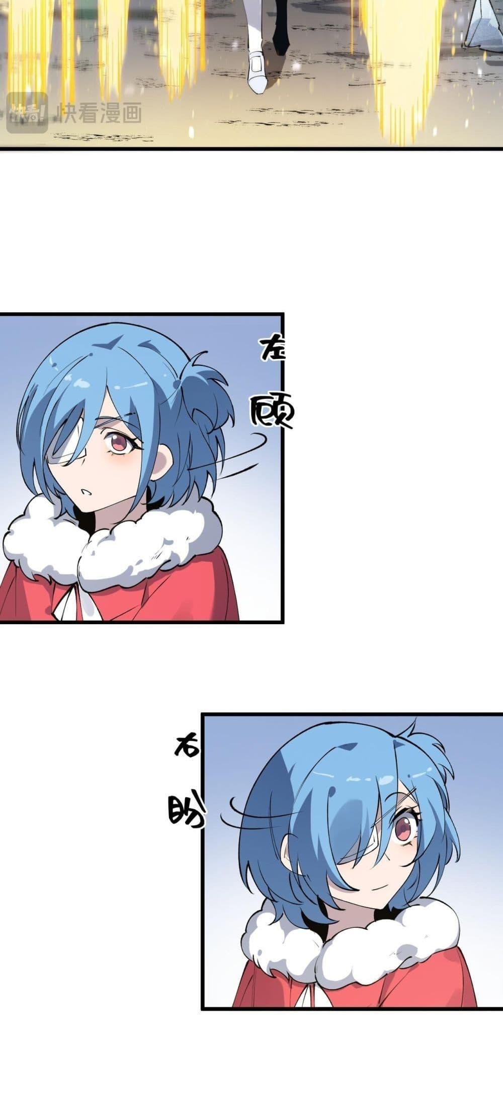 SSS level Saint Knight who transcends common sense อาชีพลับในตำนาน อัศวินศักดิ์สิทธิ์ ระดับ SSS ตอนที่ 99 หน้า 48