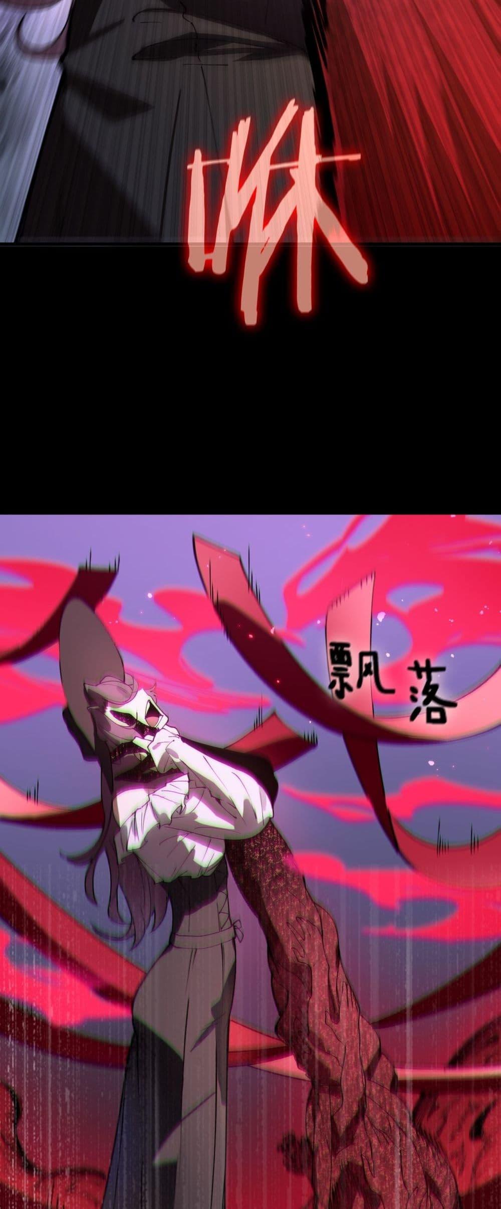 SSS level Saint Knight who transcends common sense อาชีพลับในตำนาน อัศวินศักดิ์สิทธิ์ ระดับ SSS ตอนที่ 82 หน้า 11