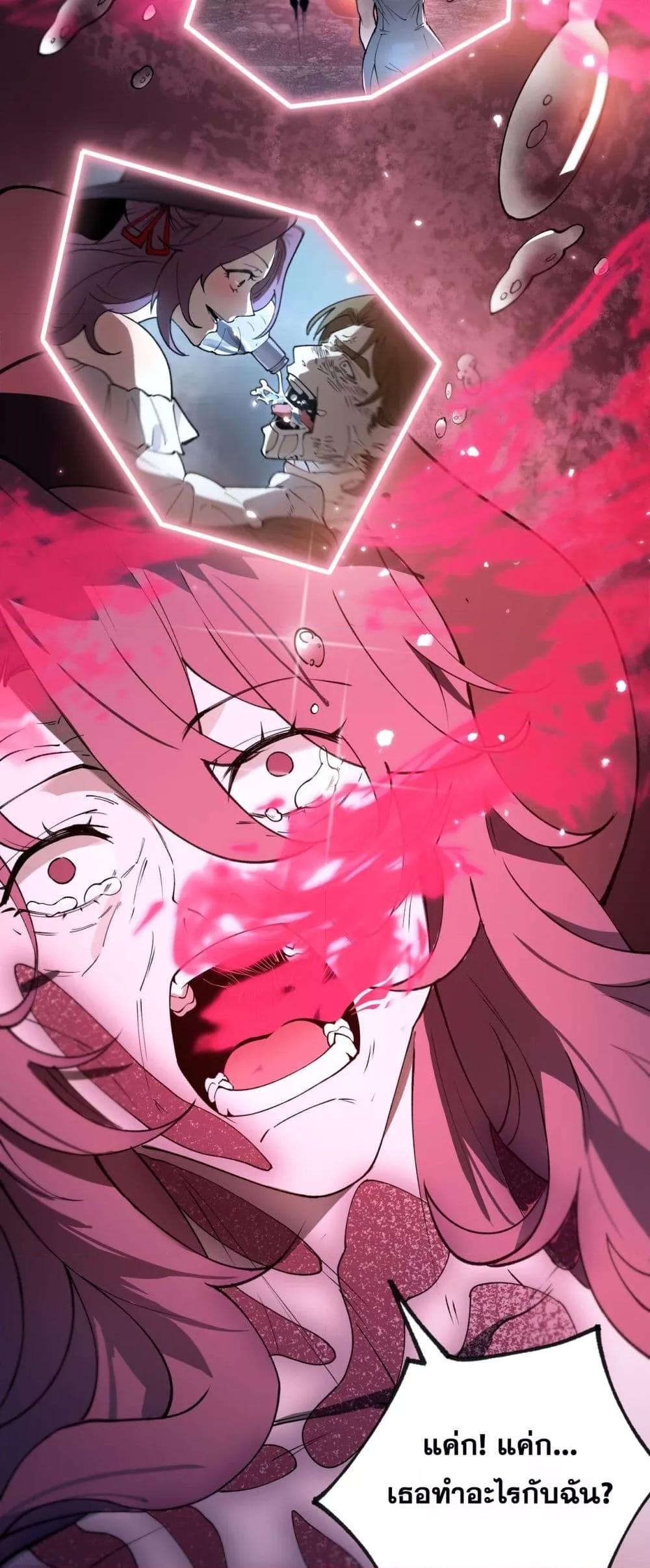 SSS level Saint Knight who transcends common sense อาชีพลับในตำนาน อัศวินศักดิ์สิทธิ์ ระดับ SSS ตอนที่ 82 หน้า 14