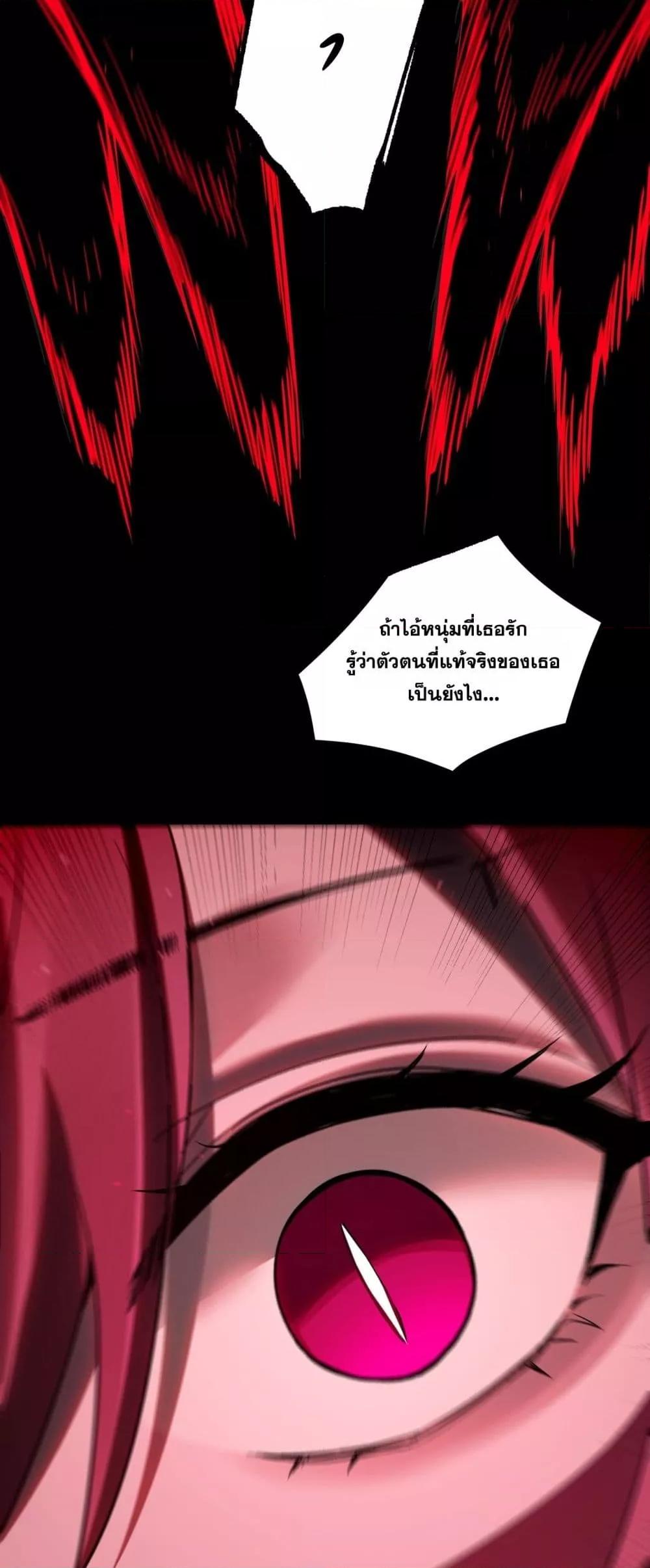 SSS level Saint Knight who transcends common sense อาชีพลับในตำนาน อัศวินศักดิ์สิทธิ์ ระดับ SSS ตอนที่ 82 หน้า 18