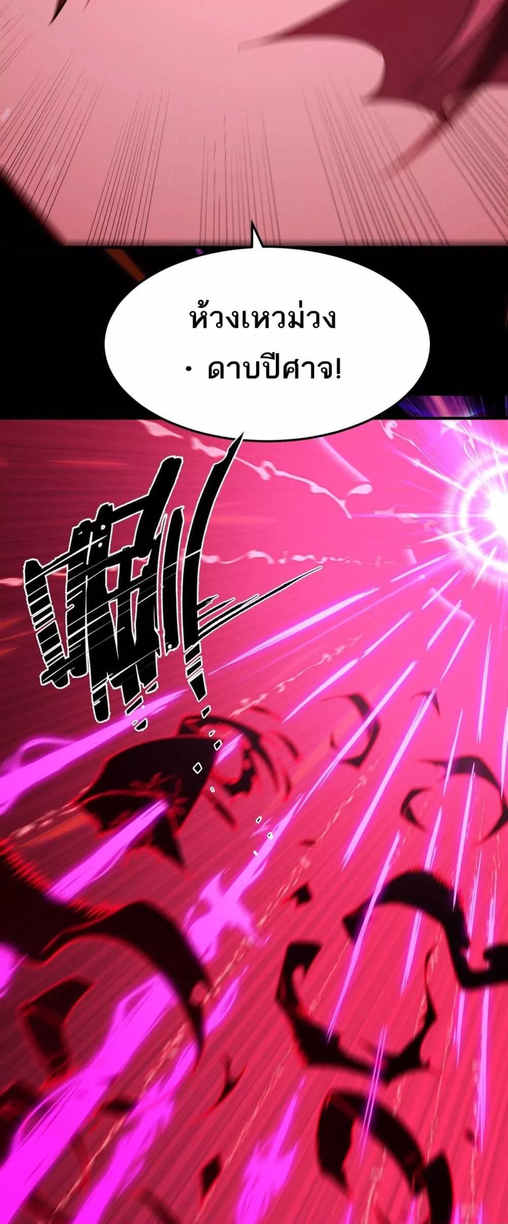 SSS level Saint Knight who transcends common sense อาชีพลับในตำนาน อัศวินศักดิ์สิทธิ์ ระดับ SSS ตอนที่ 82 หน้า 19