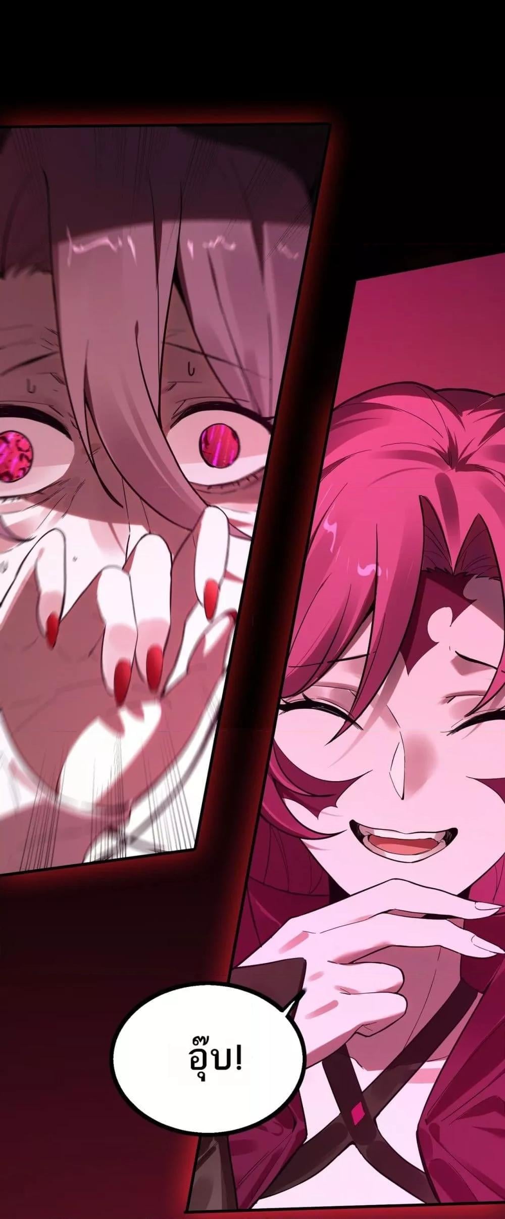 SSS level Saint Knight who transcends common sense อาชีพลับในตำนาน อัศวินศักดิ์สิทธิ์ ระดับ SSS ตอนที่ 82 หน้า 21