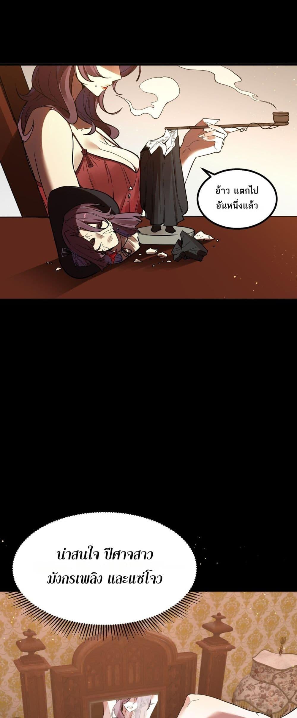 SSS level Saint Knight who transcends common sense อาชีพลับในตำนาน อัศวินศักดิ์สิทธิ์ ระดับ SSS ตอนที่ 82 หน้า 26