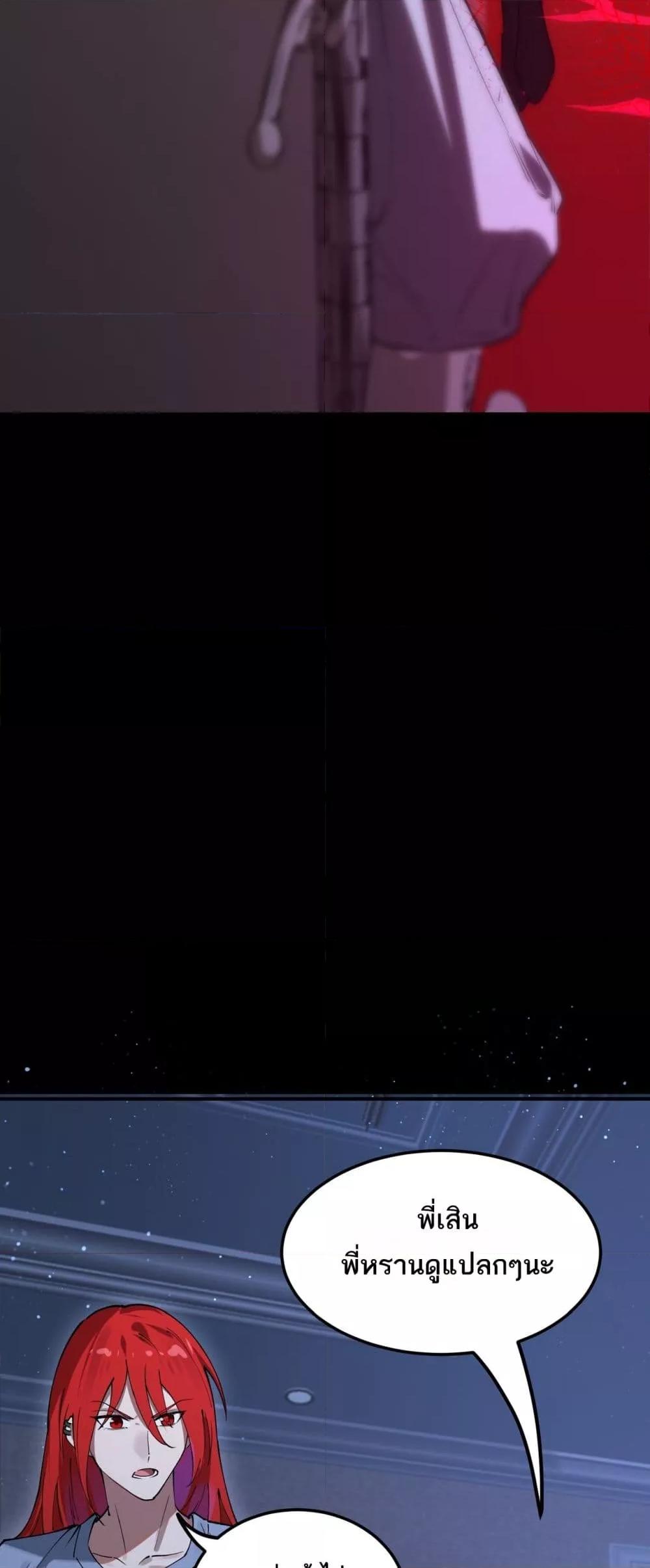 SSS level Saint Knight who transcends common sense อาชีพลับในตำนาน อัศวินศักดิ์สิทธิ์ ระดับ SSS ตอนที่ 82 หน้า 30