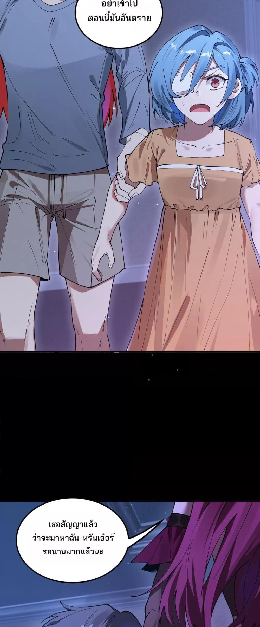 SSS level Saint Knight who transcends common sense อาชีพลับในตำนาน อัศวินศักดิ์สิทธิ์ ระดับ SSS ตอนที่ 82 หน้า 31