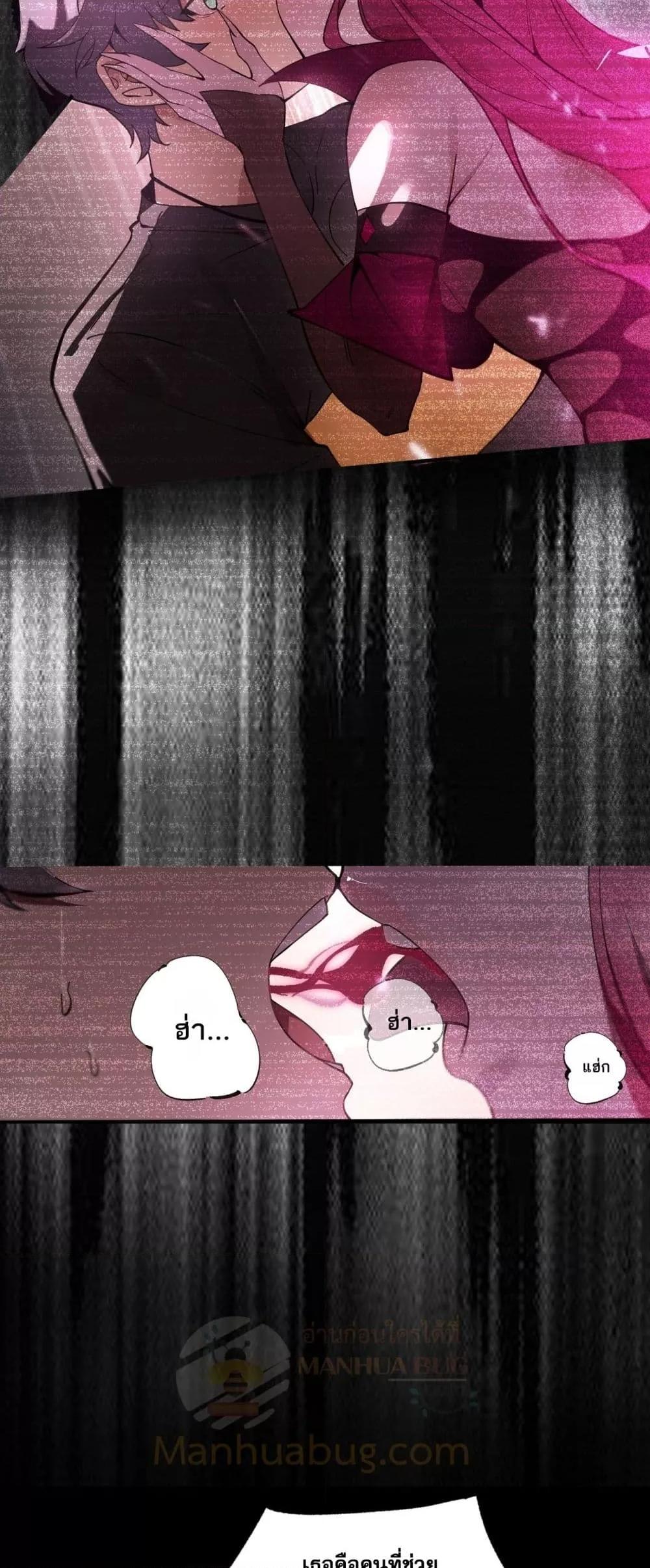 SSS level Saint Knight who transcends common sense อาชีพลับในตำนาน อัศวินศักดิ์สิทธิ์ ระดับ SSS ตอนที่ 82 หน้า 34