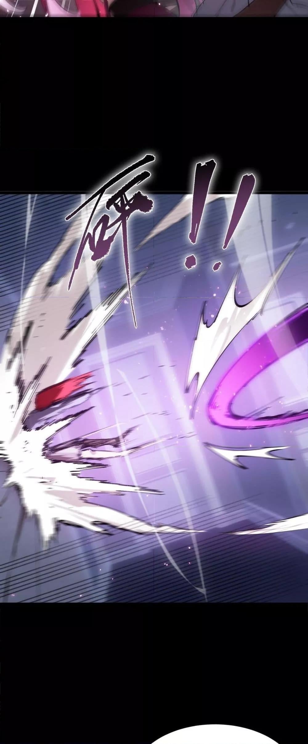 SSS level Saint Knight who transcends common sense อาชีพลับในตำนาน อัศวินศักดิ์สิทธิ์ ระดับ SSS ตอนที่ 82 หน้า 37