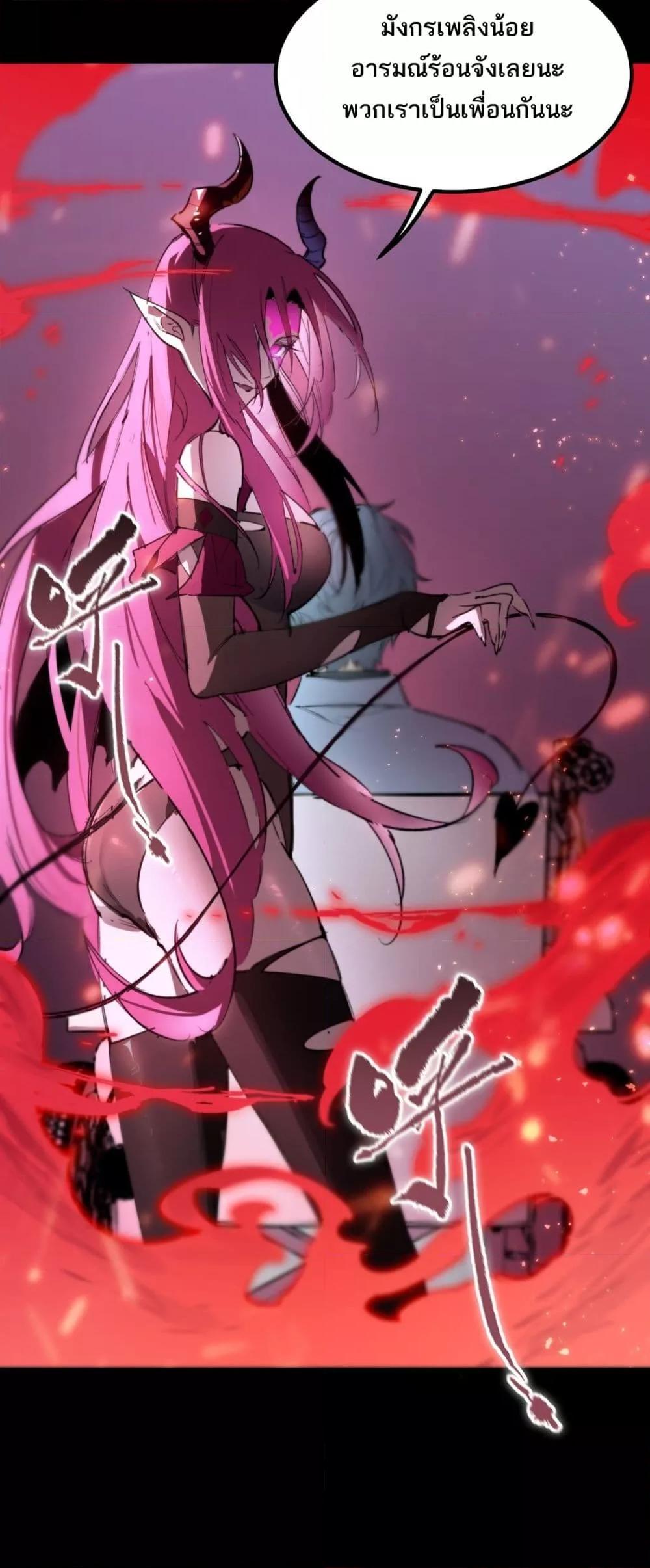 SSS level Saint Knight who transcends common sense อาชีพลับในตำนาน อัศวินศักดิ์สิทธิ์ ระดับ SSS ตอนที่ 82 หน้า 38