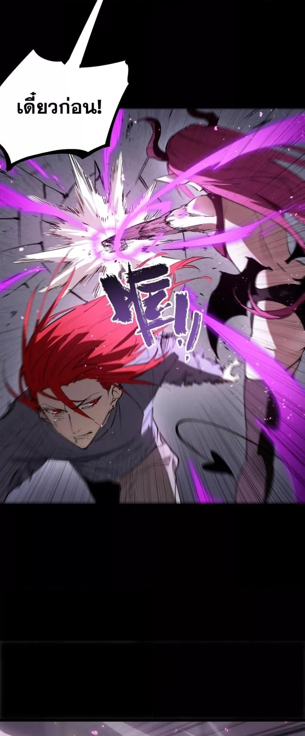 SSS level Saint Knight who transcends common sense อาชีพลับในตำนาน อัศวินศักดิ์สิทธิ์ ระดับ SSS ตอนที่ 82 หน้า 41