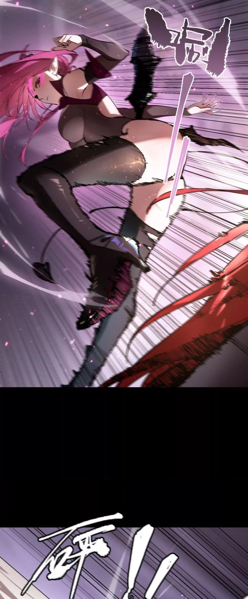 SSS level Saint Knight who transcends common sense อาชีพลับในตำนาน อัศวินศักดิ์สิทธิ์ ระดับ SSS ตอนที่ 82 หน้า 42