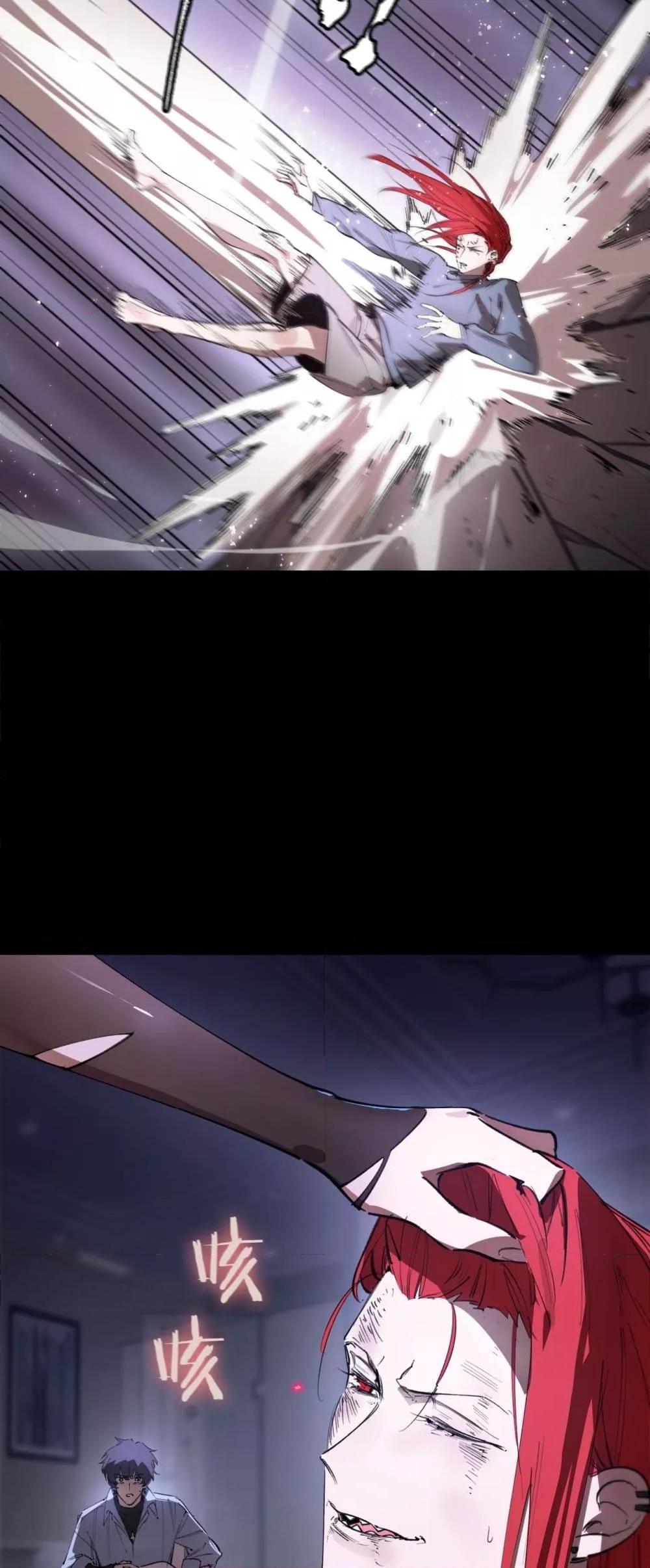 SSS level Saint Knight who transcends common sense อาชีพลับในตำนาน อัศวินศักดิ์สิทธิ์ ระดับ SSS ตอนที่ 82 หน้า 43