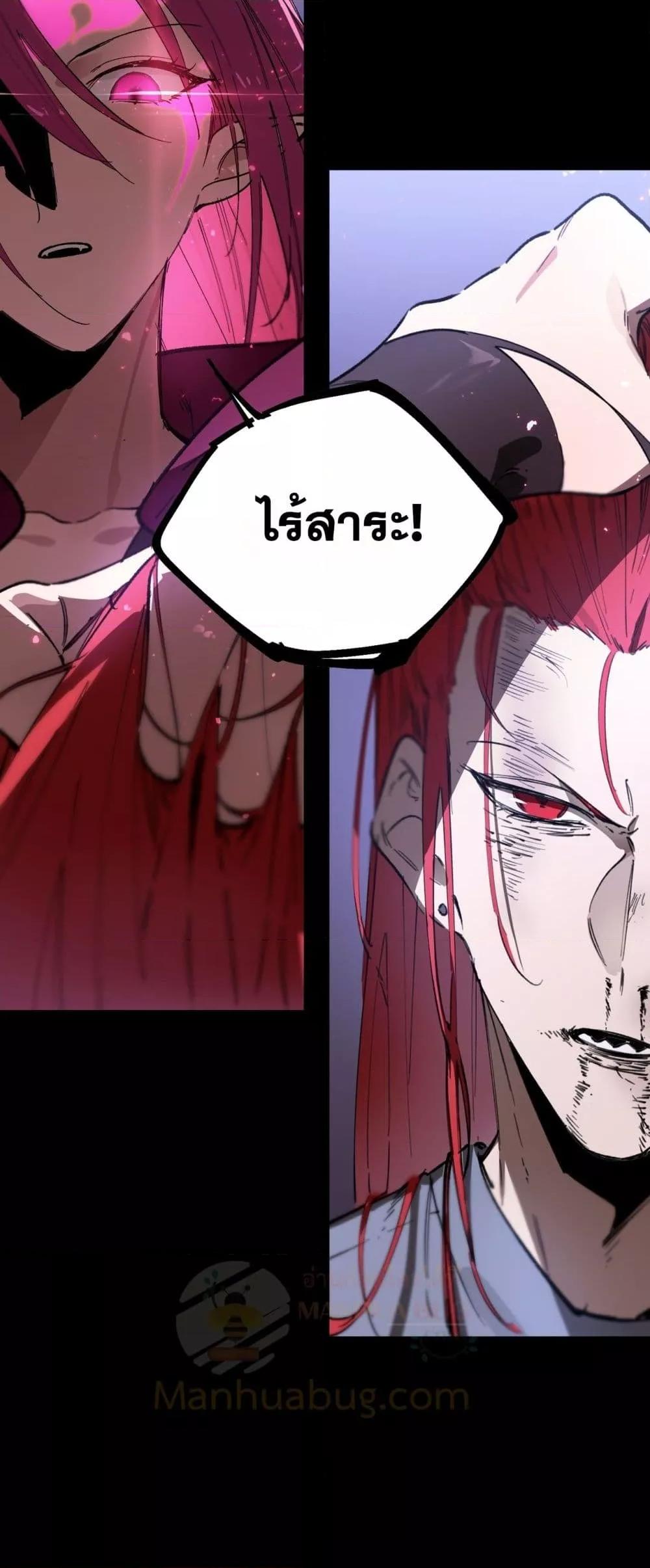 SSS level Saint Knight who transcends common sense อาชีพลับในตำนาน อัศวินศักดิ์สิทธิ์ ระดับ SSS ตอนที่ 82 หน้า 46