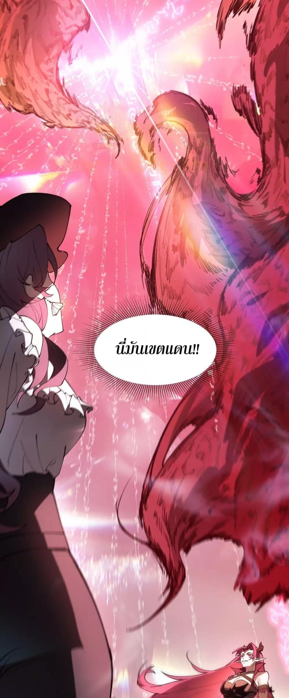 SSS level Saint Knight who transcends common sense อาชีพลับในตำนาน อัศวินศักดิ์สิทธิ์ ระดับ SSS ตอนที่ 82 หน้า 5