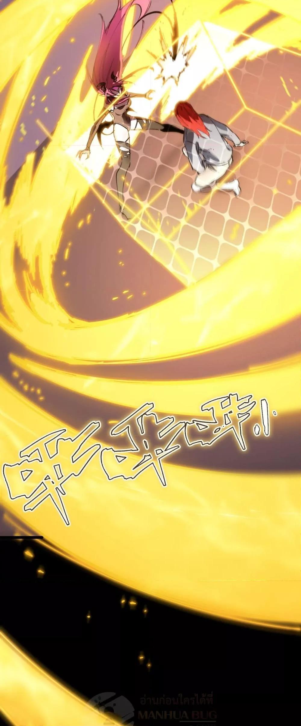 SSS level Saint Knight who transcends common sense อาชีพลับในตำนาน อัศวินศักดิ์สิทธิ์ ระดับ SSS ตอนที่ 82 หน้า 50