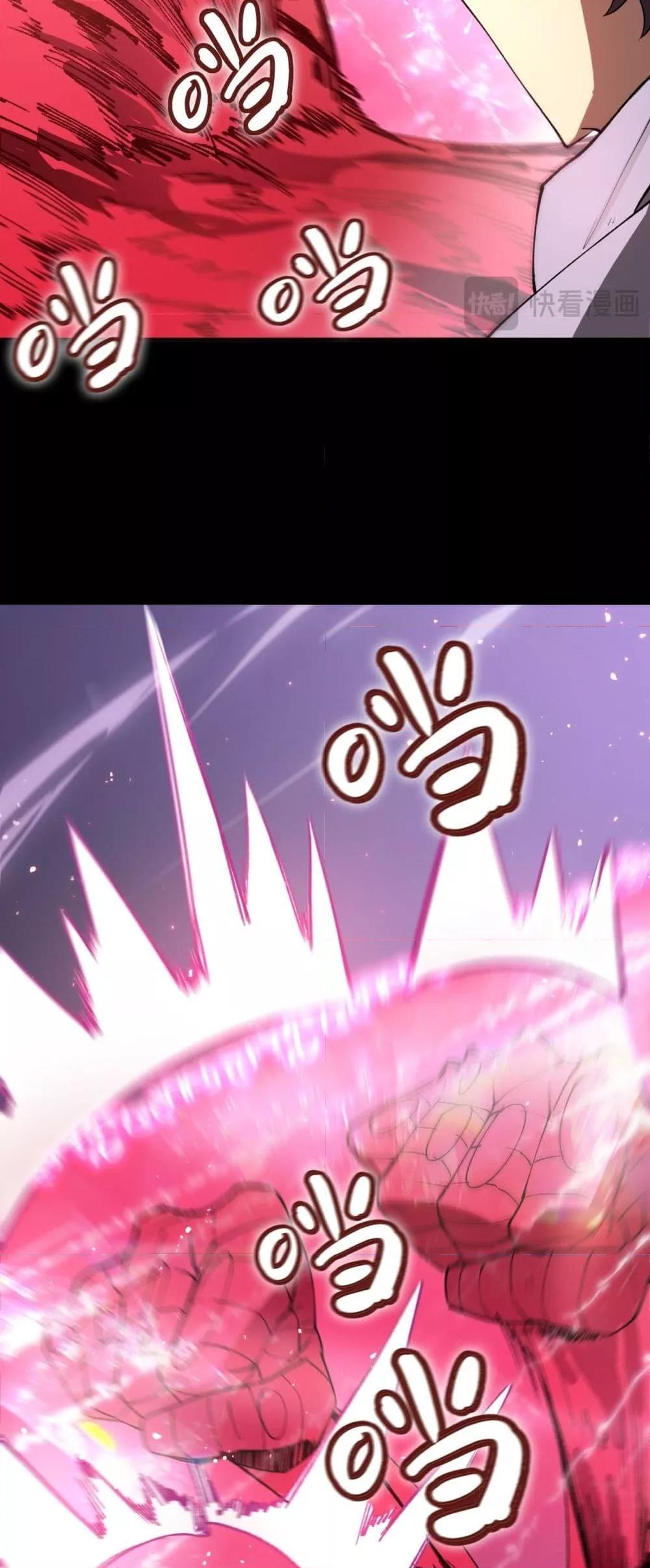 SSS level Saint Knight who transcends common sense อาชีพลับในตำนาน อัศวินศักดิ์สิทธิ์ ระดับ SSS ตอนที่ 82 หน้า 8