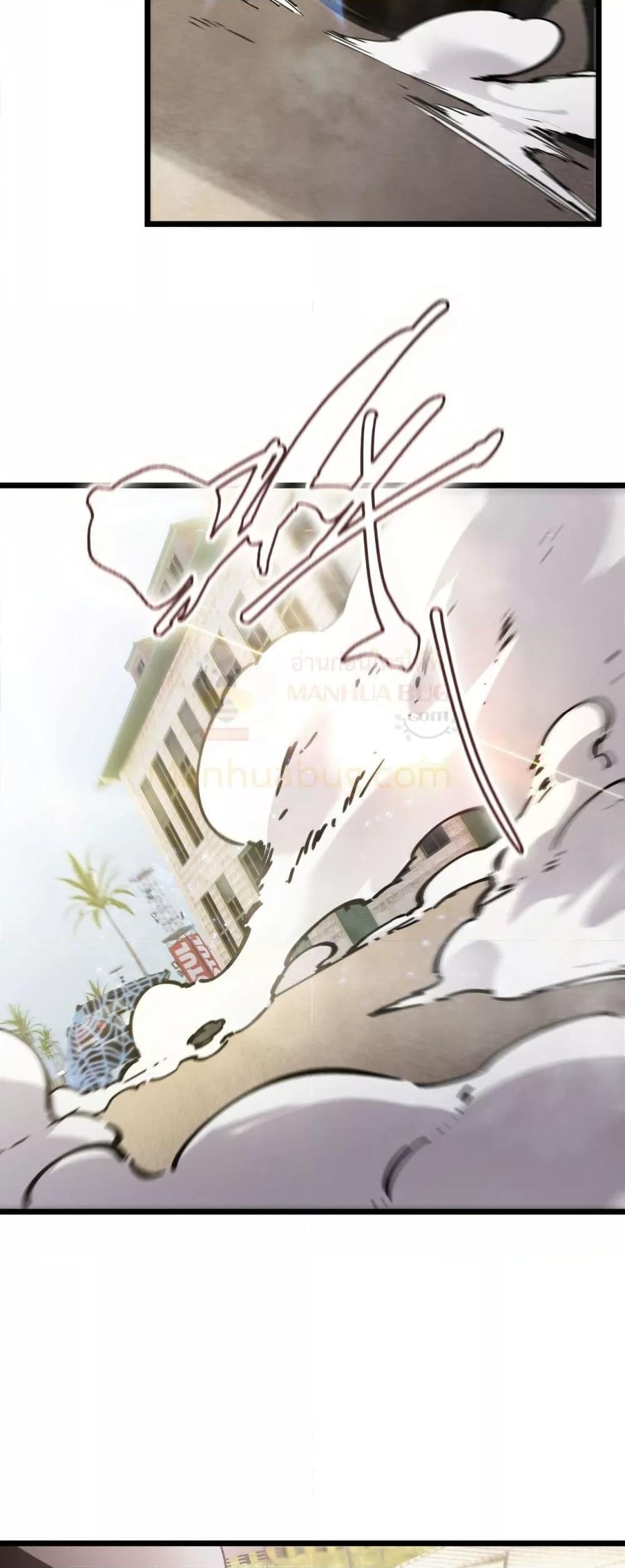 SSS level Saint Knight who transcends common sense อาชีพลับในตำนาน อัศวินศักดิ์สิทธิ์ ระดับ SSS ตอนที่ 83 หน้า 31