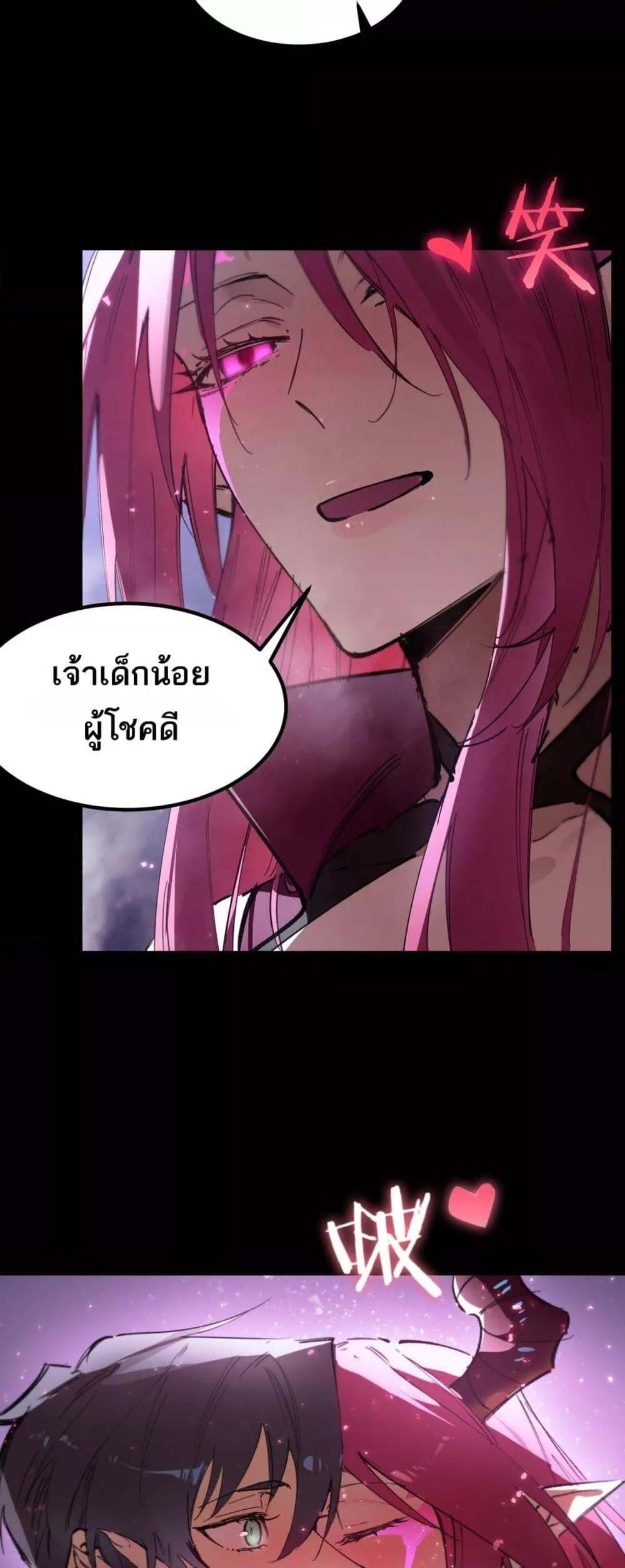 SSS level Saint Knight who transcends common sense อาชีพลับในตำนาน อัศวินศักดิ์สิทธิ์ ระดับ SSS ตอนที่ 83 หน้า 8