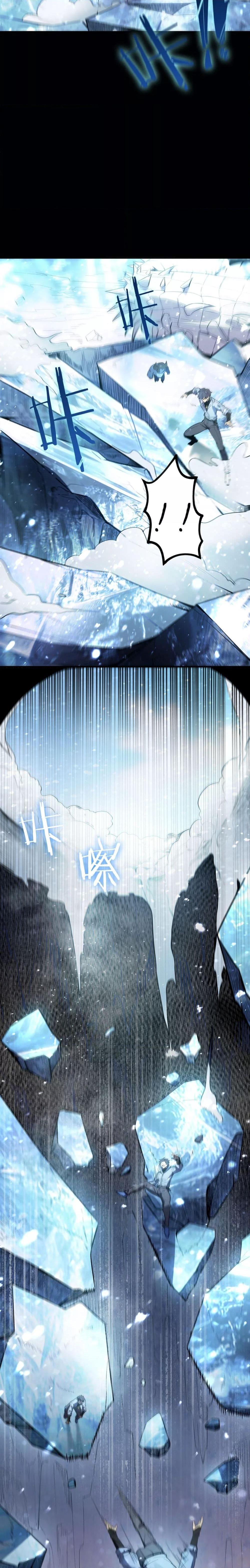 SSS level Saint Knight who transcends common sense อาชีพลับในตำนาน อัศวินศักดิ์สิทธิ์ ระดับ SSS ตอนที่ 84 หน้า 12