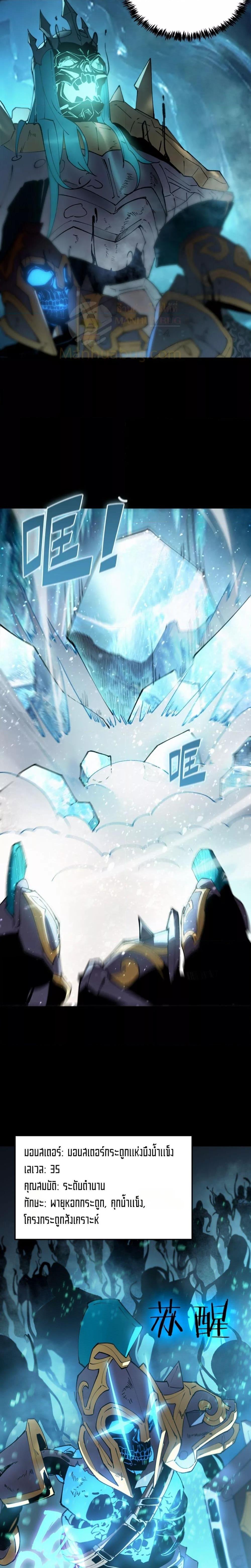 SSS level Saint Knight who transcends common sense อาชีพลับในตำนาน อัศวินศักดิ์สิทธิ์ ระดับ SSS ตอนที่ 84 หน้า 14