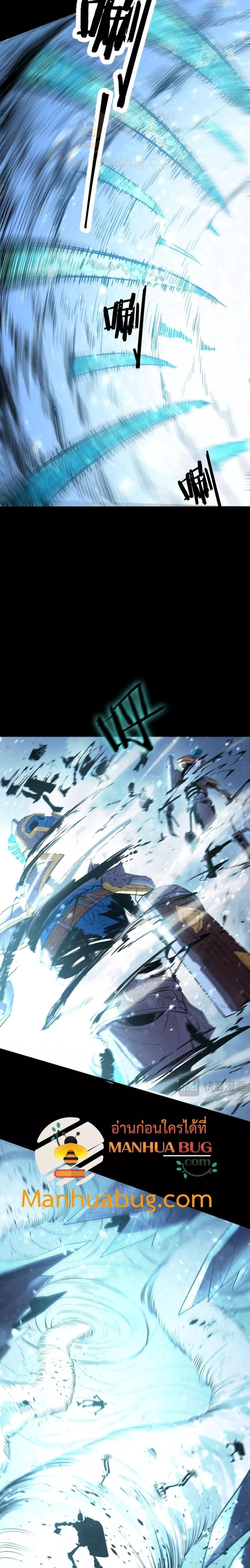 SSS level Saint Knight who transcends common sense อาชีพลับในตำนาน อัศวินศักดิ์สิทธิ์ ระดับ SSS ตอนที่ 84 หน้า 19