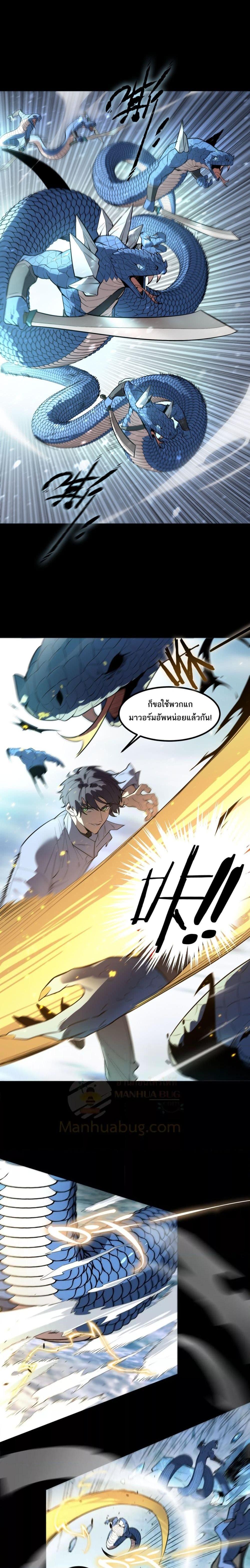 SSS level Saint Knight who transcends common sense อาชีพลับในตำนาน อัศวินศักดิ์สิทธิ์ ระดับ SSS ตอนที่ 84 หน้า 6