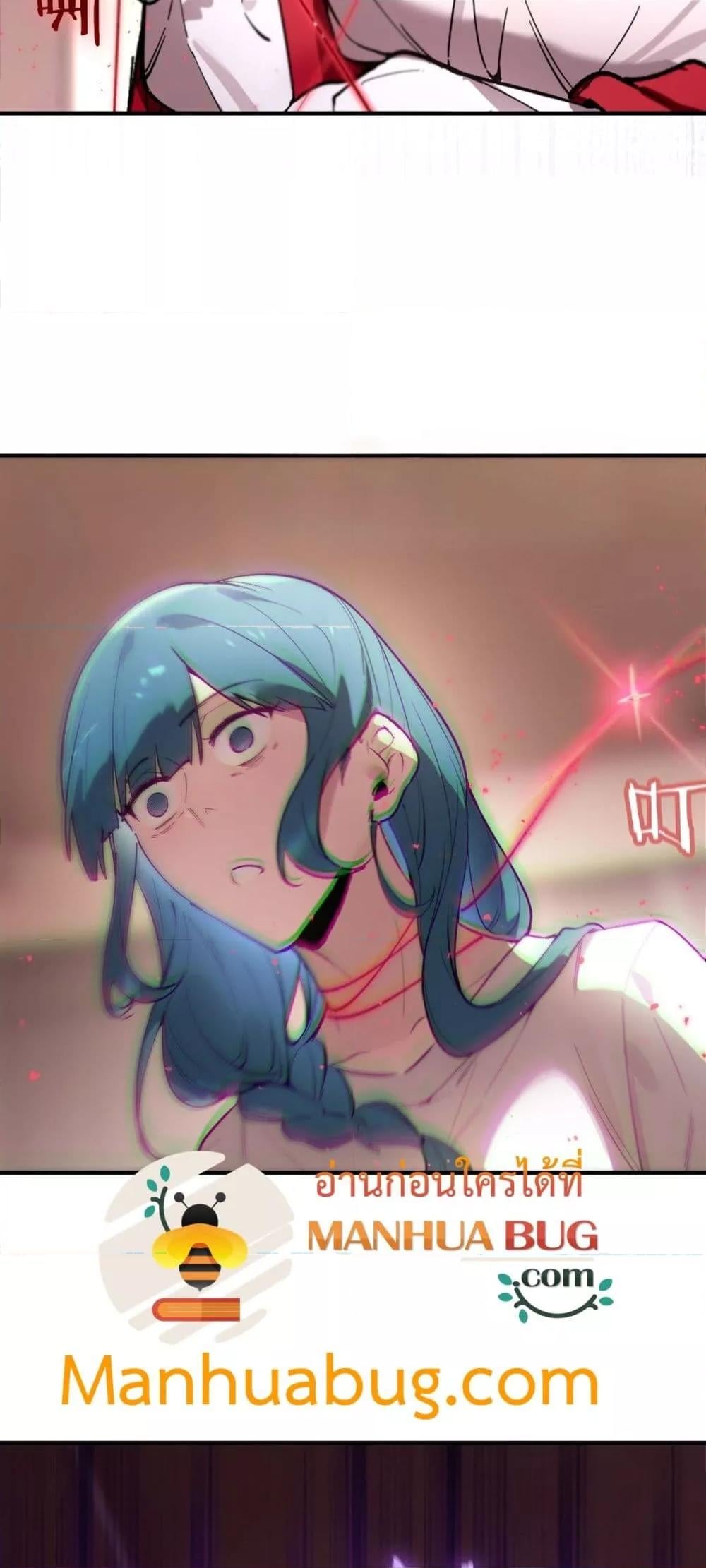 SSS level Saint Knight who transcends common sense อาชีพลับในตำนาน อัศวินศักดิ์สิทธิ์ ระดับ SSS ตอนที่ 87 หน้า 23