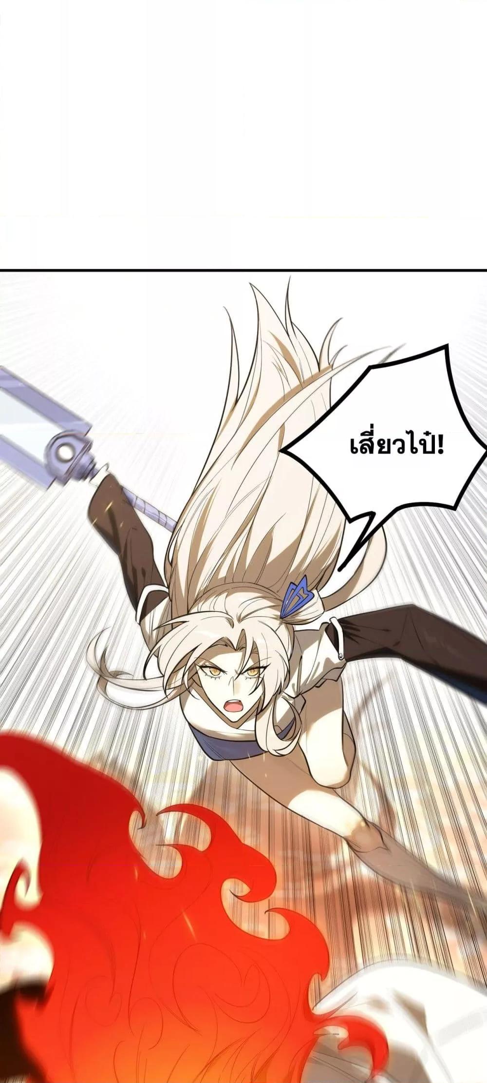 SSS level Saint Knight who transcends common sense อาชีพลับในตำนาน อัศวินศักดิ์สิทธิ์ ระดับ SSS ตอนที่ 87 หน้า 25