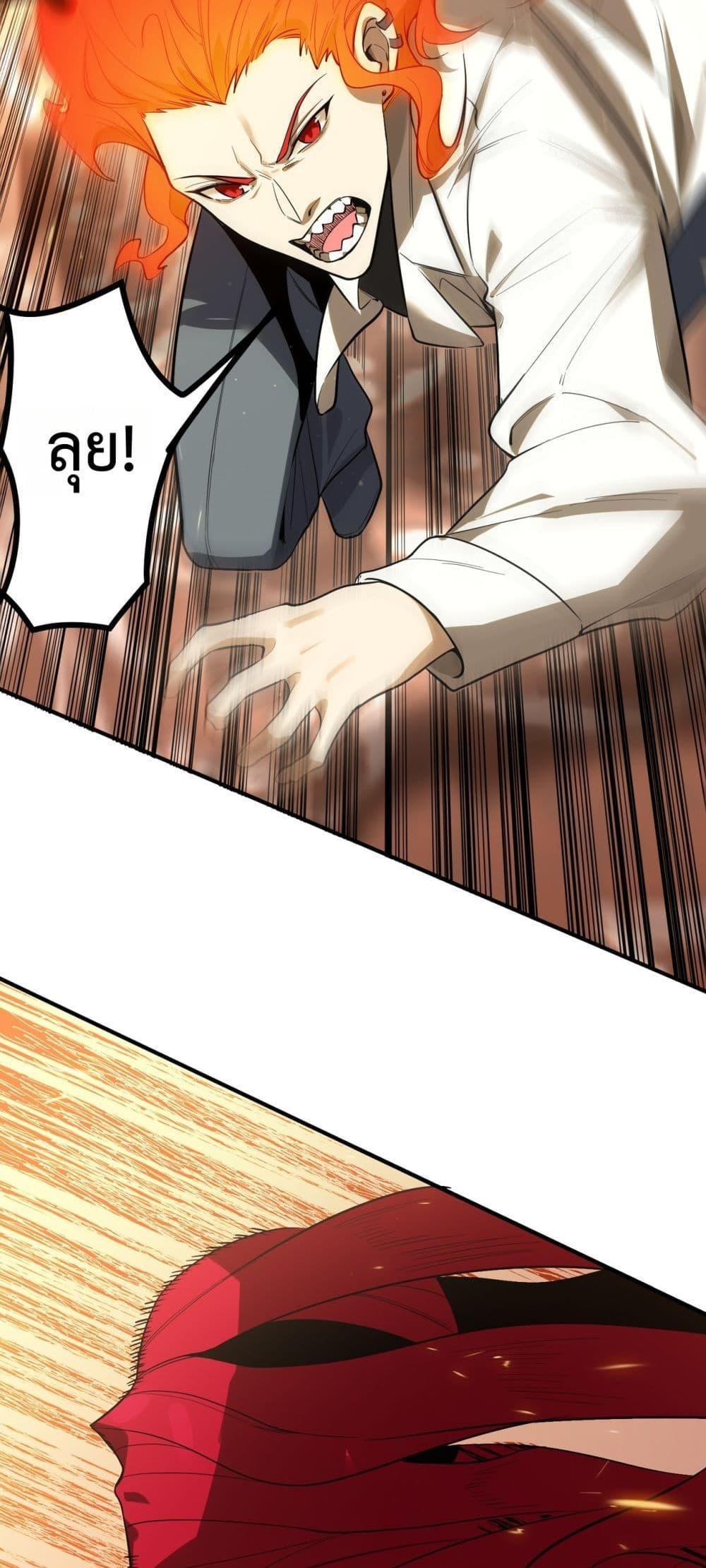 SSS level Saint Knight who transcends common sense อาชีพลับในตำนาน อัศวินศักดิ์สิทธิ์ ระดับ SSS ตอนที่ 87 หน้า 26