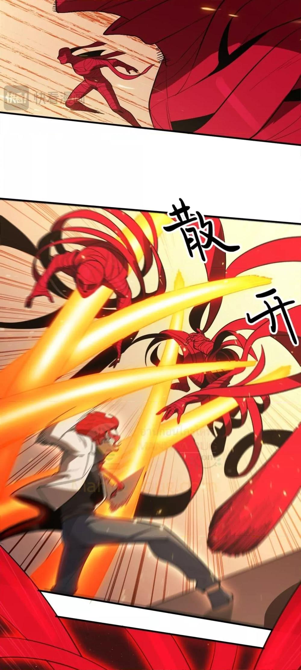 SSS level Saint Knight who transcends common sense อาชีพลับในตำนาน อัศวินศักดิ์สิทธิ์ ระดับ SSS ตอนที่ 87 หน้า 27