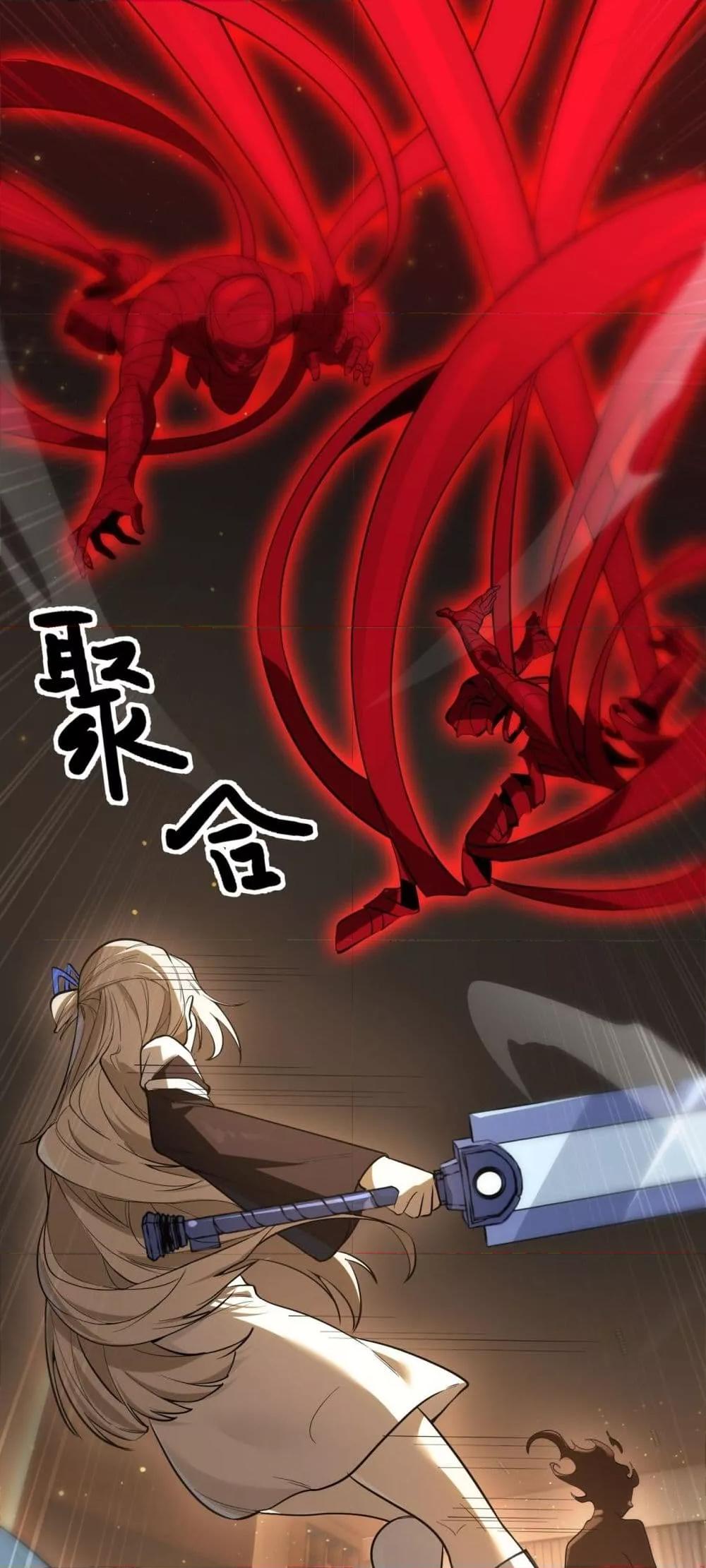 SSS level Saint Knight who transcends common sense อาชีพลับในตำนาน อัศวินศักดิ์สิทธิ์ ระดับ SSS ตอนที่ 87 หน้า 28