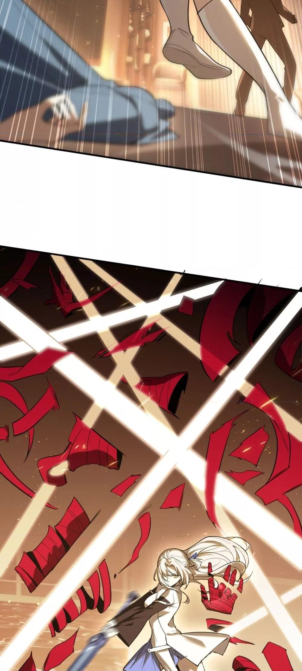 SSS level Saint Knight who transcends common sense อาชีพลับในตำนาน อัศวินศักดิ์สิทธิ์ ระดับ SSS ตอนที่ 87 หน้า 29