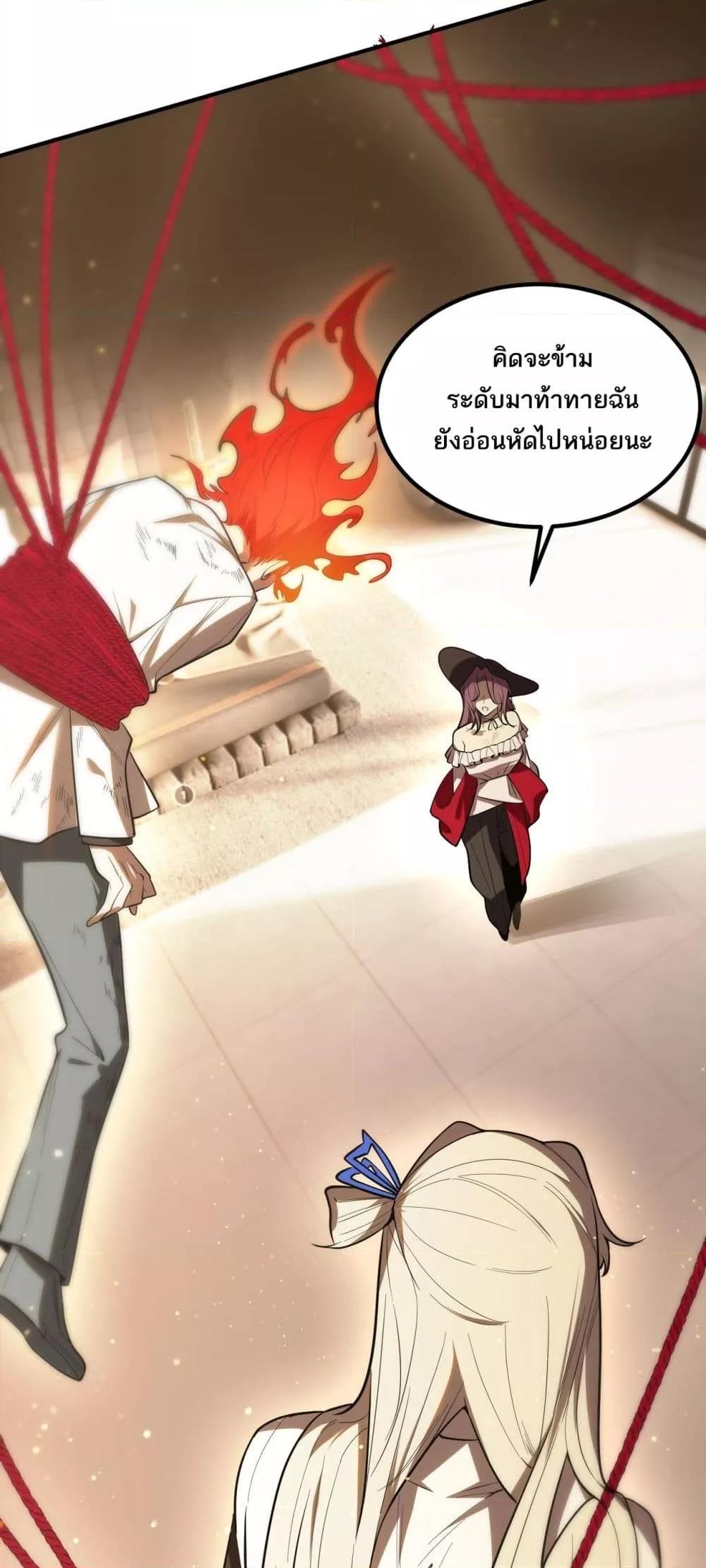 SSS level Saint Knight who transcends common sense อาชีพลับในตำนาน อัศวินศักดิ์สิทธิ์ ระดับ SSS ตอนที่ 87 หน้า 39