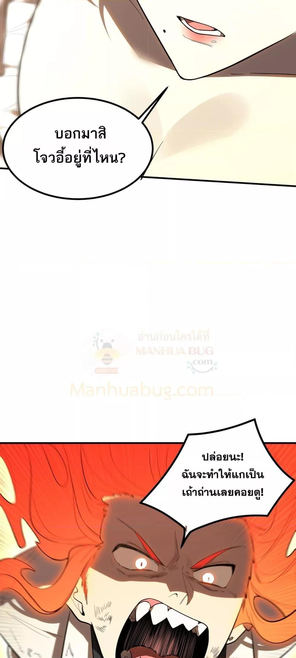 SSS level Saint Knight who transcends common sense อาชีพลับในตำนาน อัศวินศักดิ์สิทธิ์ ระดับ SSS ตอนที่ 87 หน้า 41