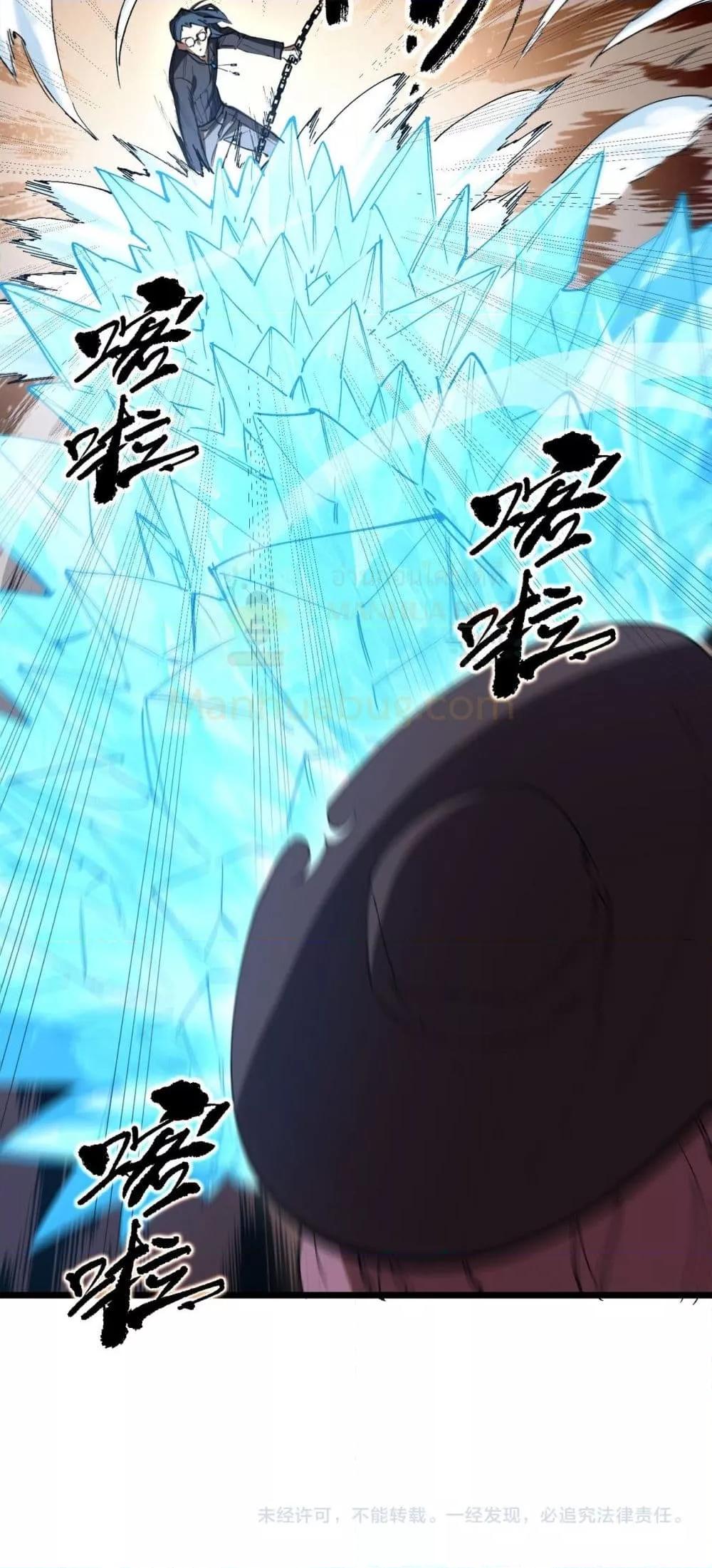 SSS level Saint Knight who transcends common sense อาชีพลับในตำนาน อัศวินศักดิ์สิทธิ์ ระดับ SSS ตอนที่ 87 หน้า 51