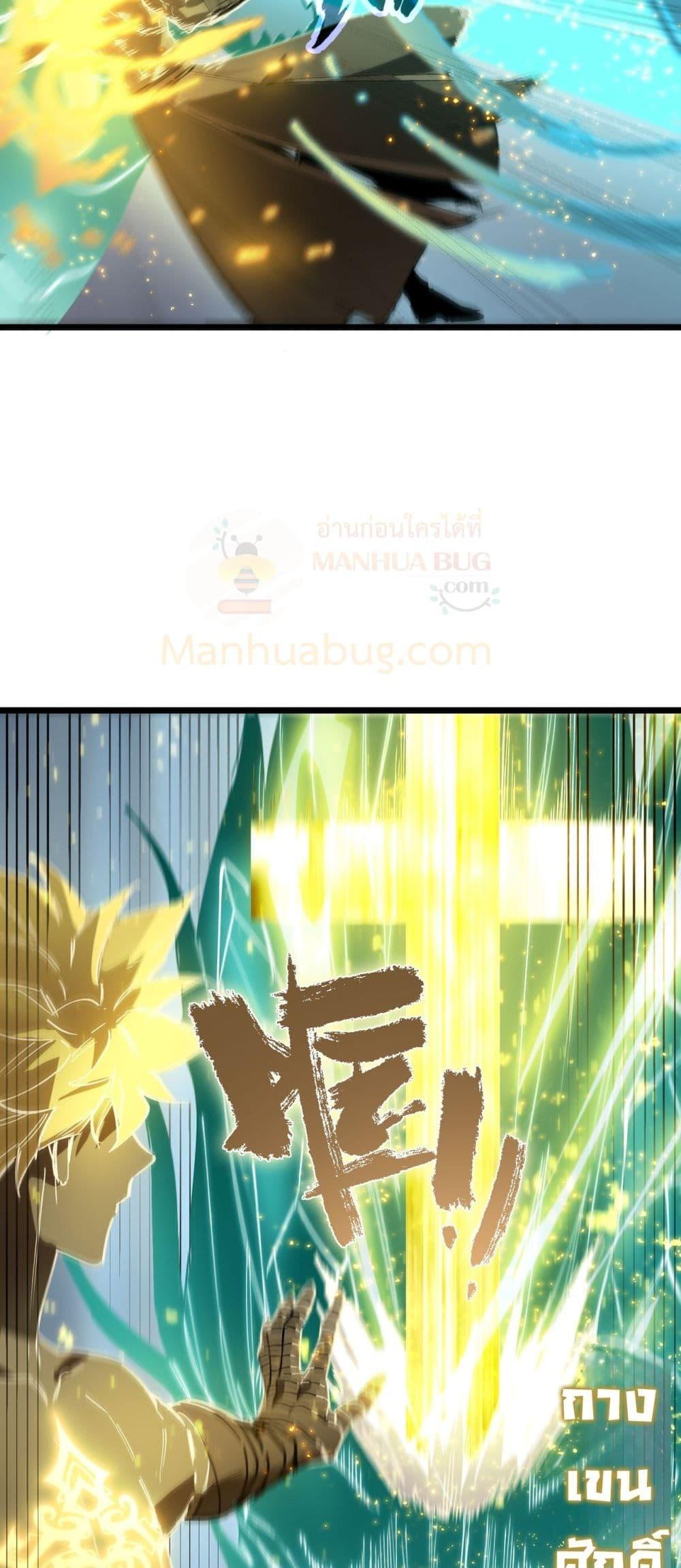 SSS level Saint Knight who transcends common sense อาชีพลับในตำนาน อัศวินศักดิ์สิทธิ์ ระดับ SSS ตอนที่ 88 หน้า 11