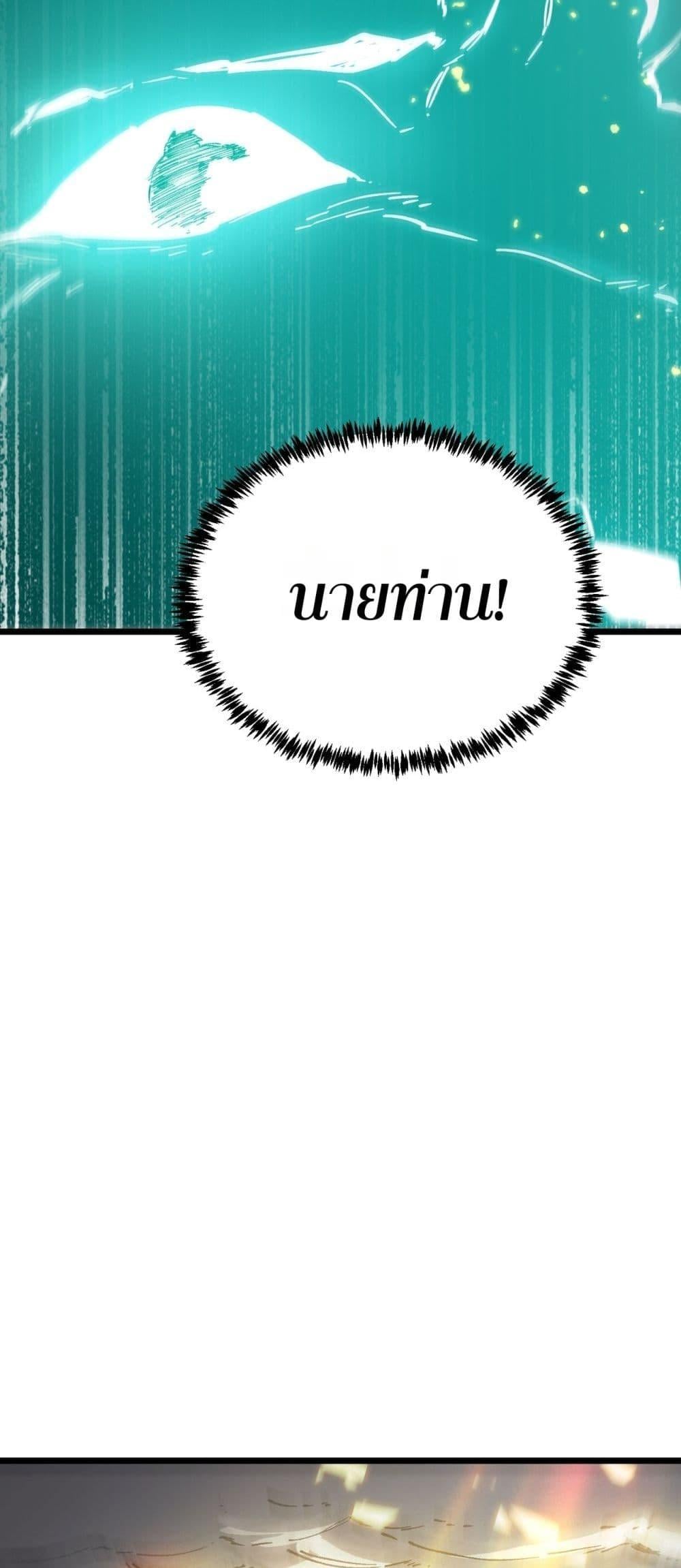 SSS level Saint Knight who transcends common sense อาชีพลับในตำนาน อัศวินศักดิ์สิทธิ์ ระดับ SSS ตอนที่ 88 หน้า 14