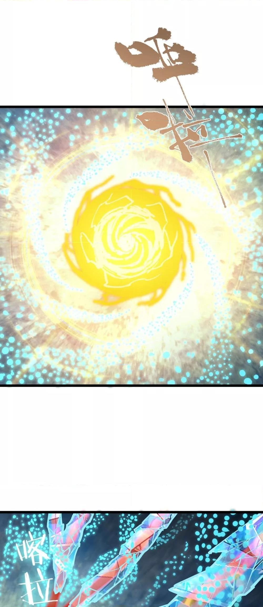 SSS level Saint Knight who transcends common sense อาชีพลับในตำนาน อัศวินศักดิ์สิทธิ์ ระดับ SSS ตอนที่ 88 หน้า 25