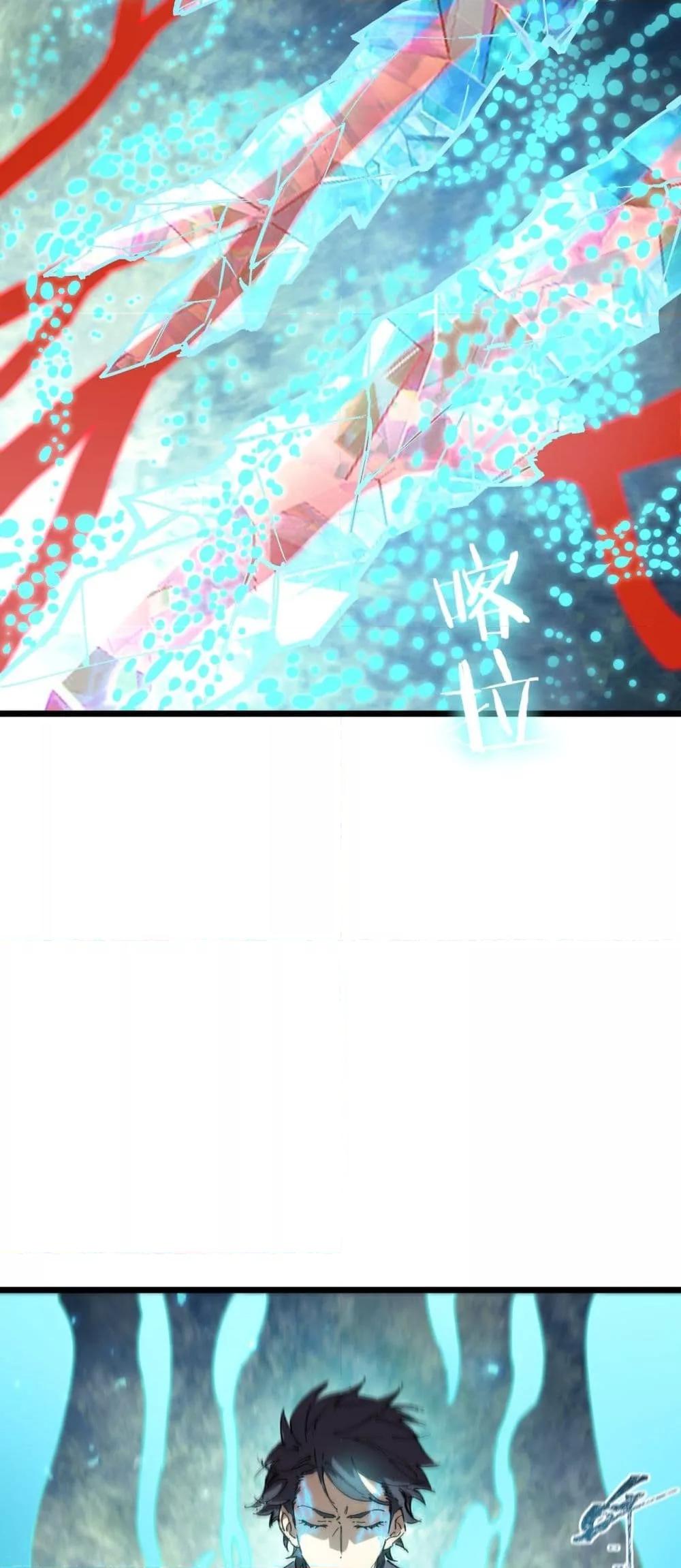 SSS level Saint Knight who transcends common sense อาชีพลับในตำนาน อัศวินศักดิ์สิทธิ์ ระดับ SSS ตอนที่ 88 หน้า 26