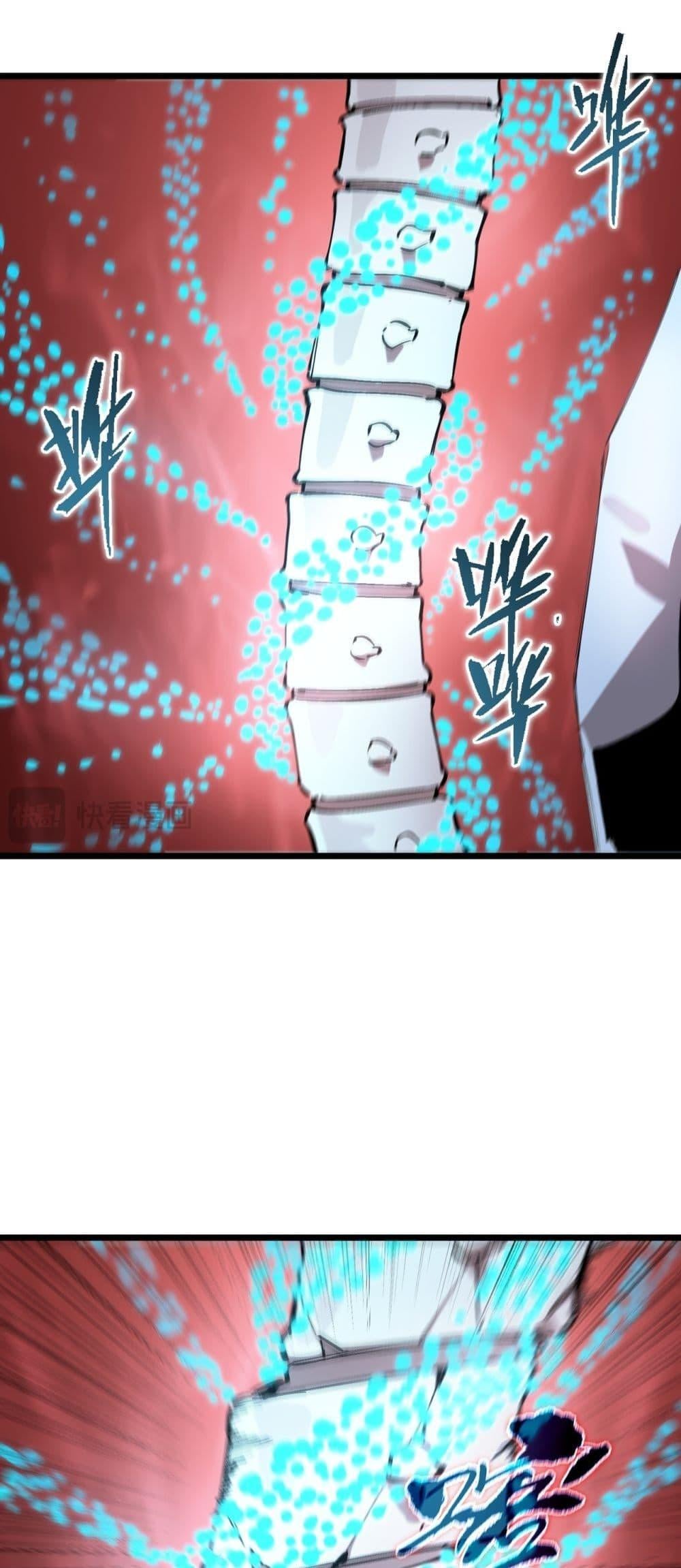 SSS level Saint Knight who transcends common sense อาชีพลับในตำนาน อัศวินศักดิ์สิทธิ์ ระดับ SSS ตอนที่ 88 หน้า 29