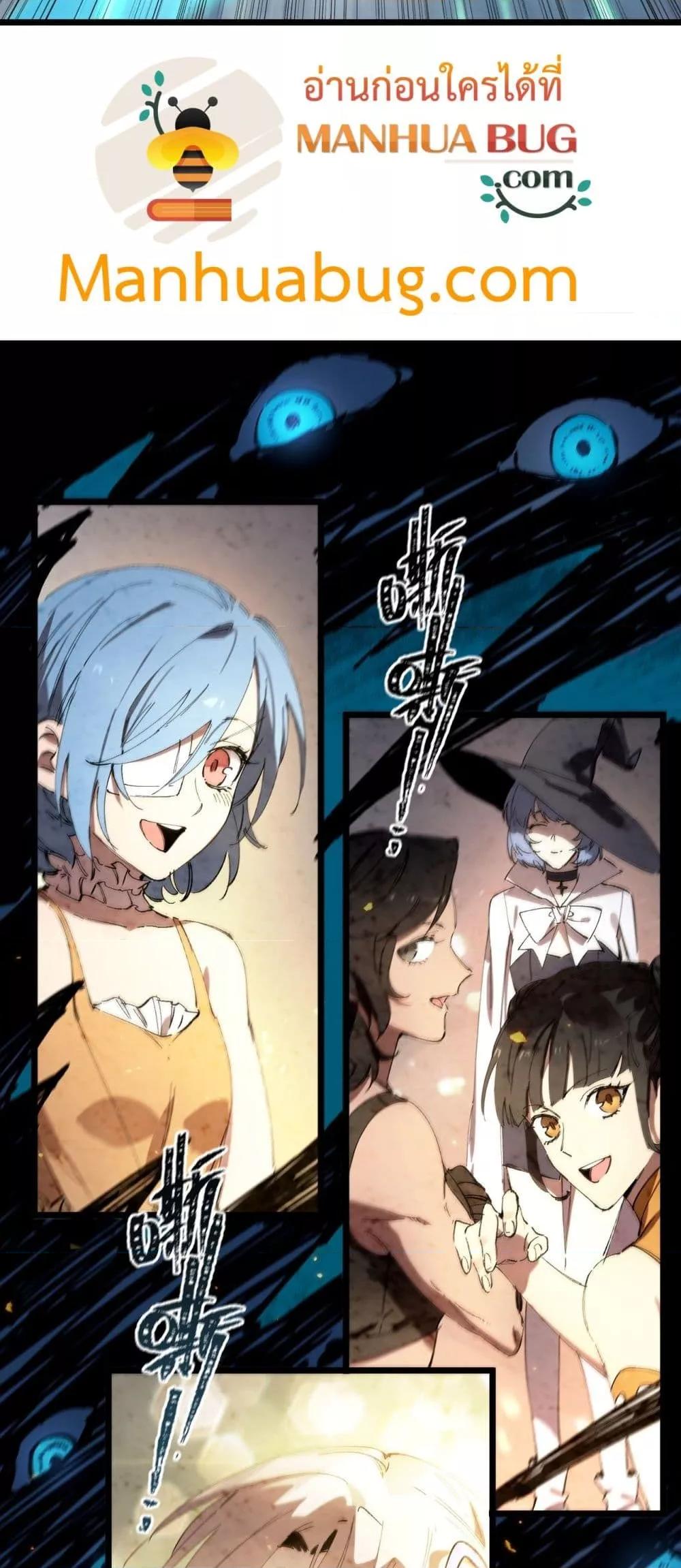 SSS level Saint Knight who transcends common sense อาชีพลับในตำนาน อัศวินศักดิ์สิทธิ์ ระดับ SSS ตอนที่ 88 หน้า 32