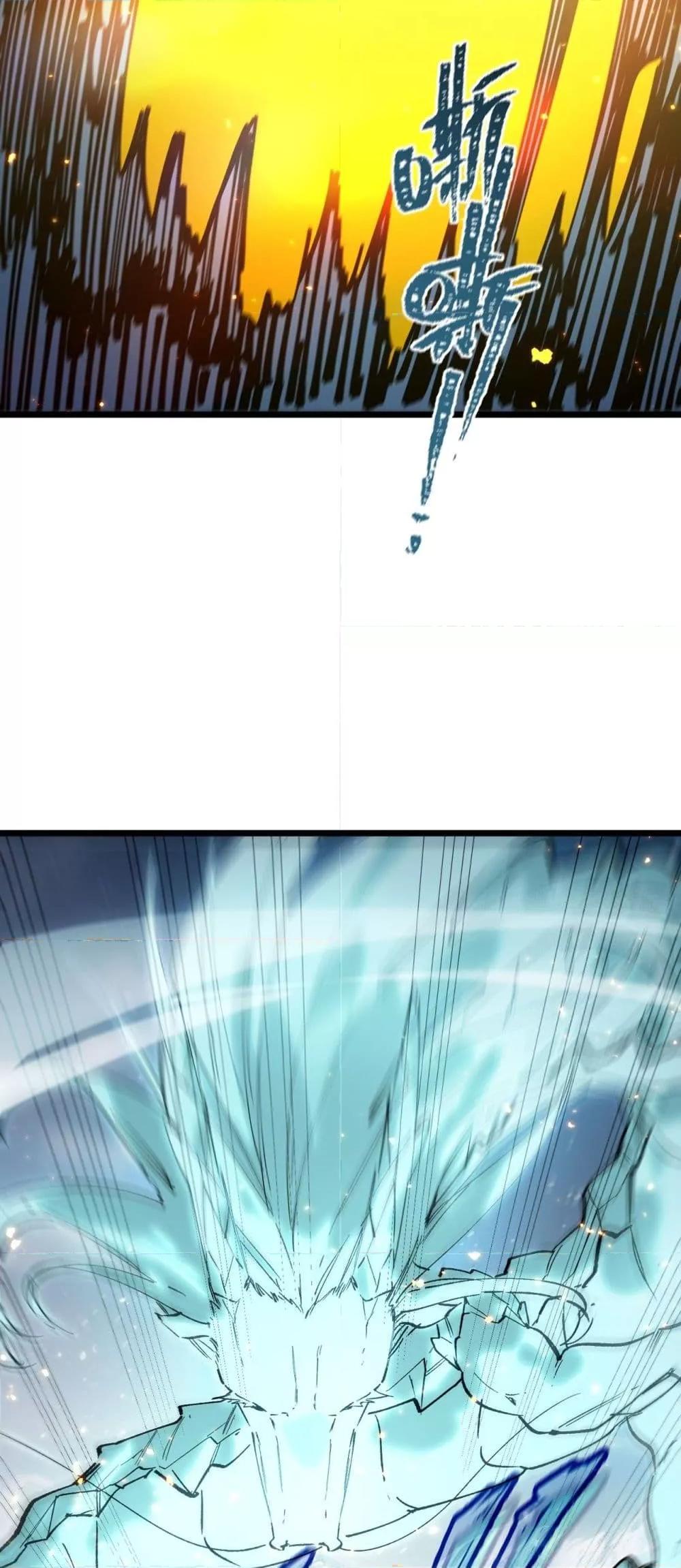 SSS level Saint Knight who transcends common sense อาชีพลับในตำนาน อัศวินศักดิ์สิทธิ์ ระดับ SSS ตอนที่ 88 หน้า 34