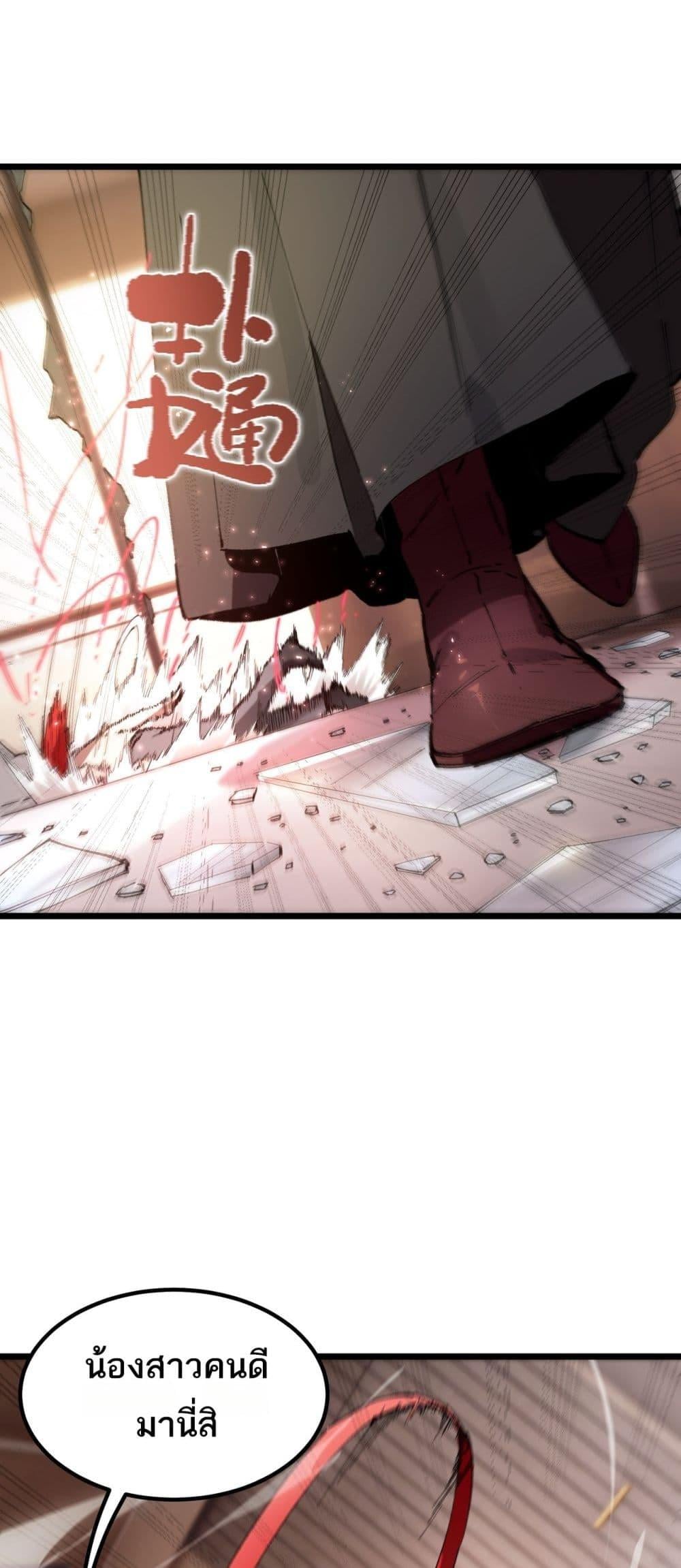 SSS level Saint Knight who transcends common sense อาชีพลับในตำนาน อัศวินศักดิ์สิทธิ์ ระดับ SSS ตอนที่ 88 หน้า 39