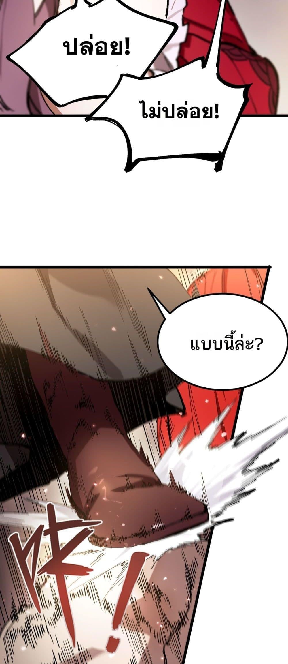 SSS level Saint Knight who transcends common sense อาชีพลับในตำนาน อัศวินศักดิ์สิทธิ์ ระดับ SSS ตอนที่ 88 หน้า 45