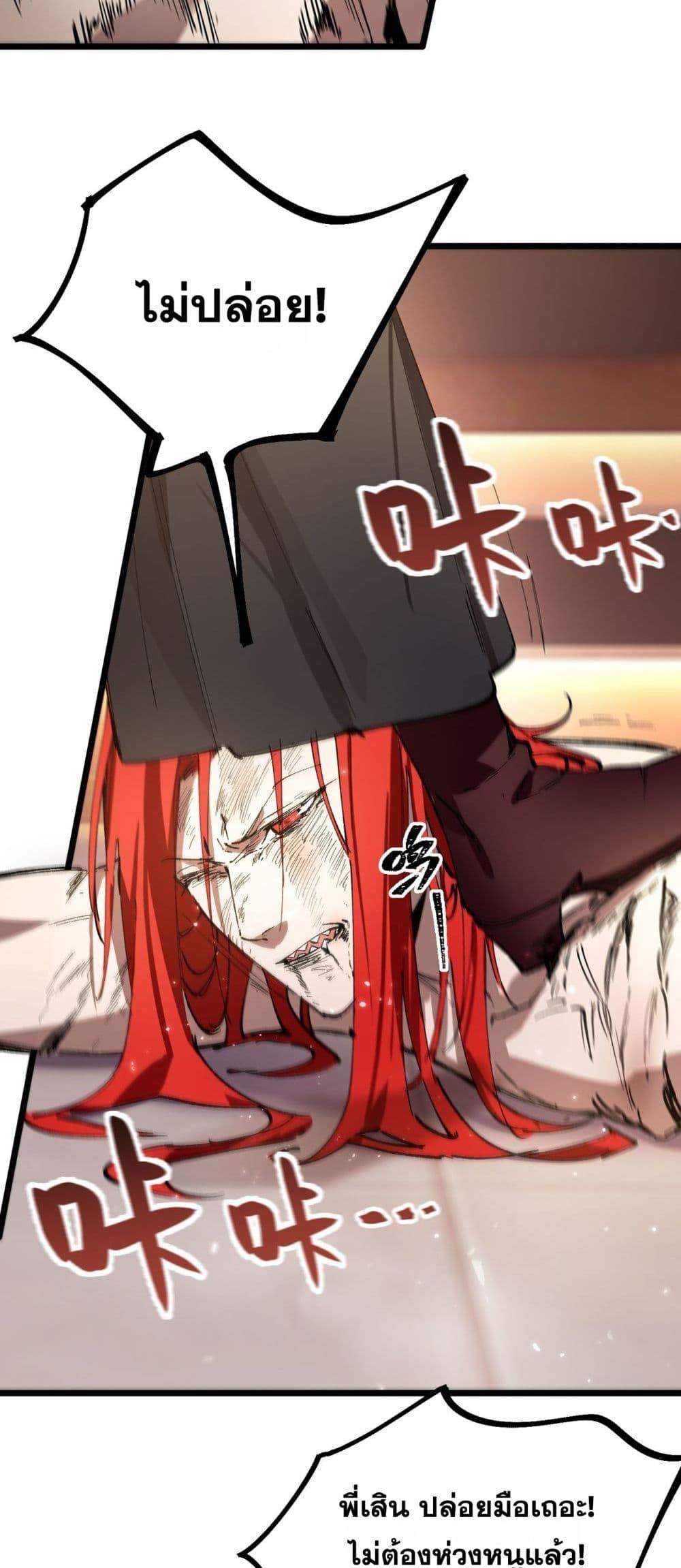 SSS level Saint Knight who transcends common sense อาชีพลับในตำนาน อัศวินศักดิ์สิทธิ์ ระดับ SSS ตอนที่ 88 หน้า 46