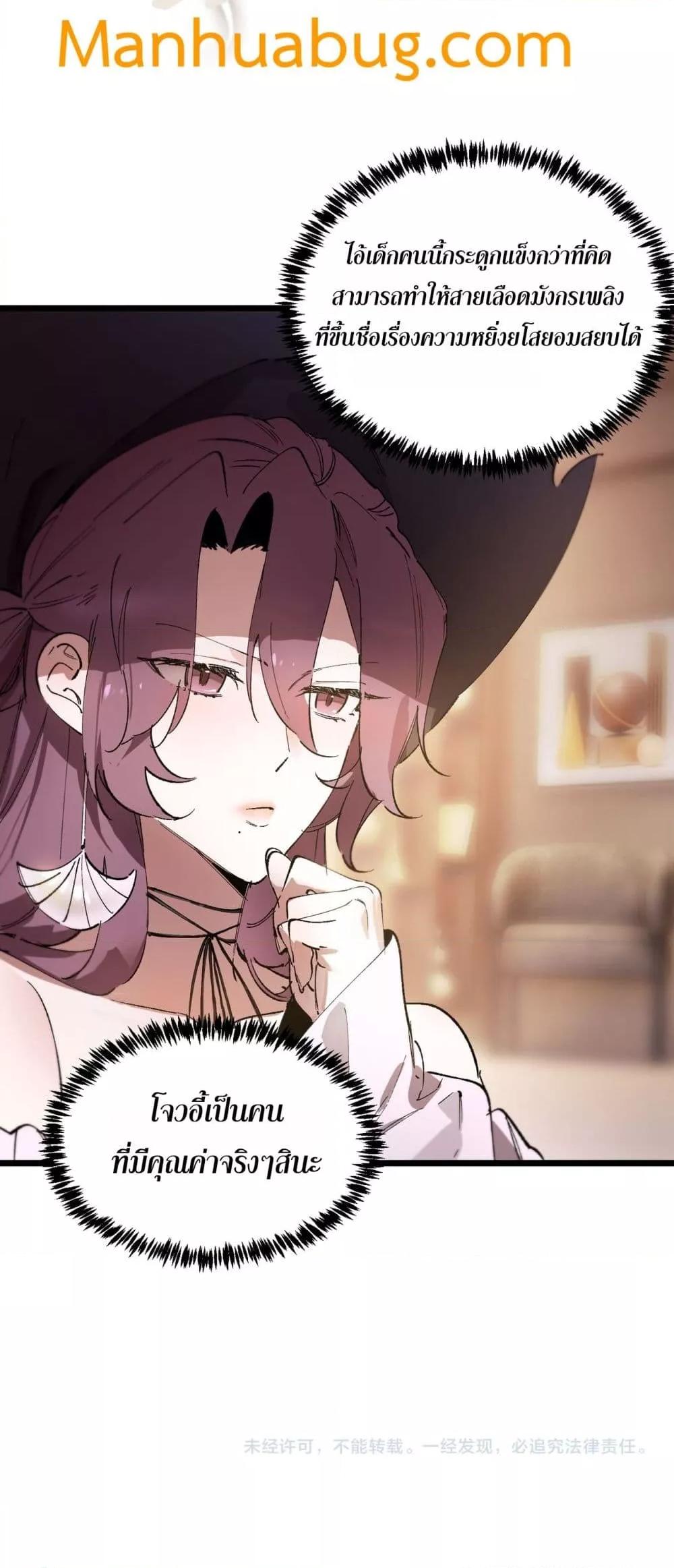 SSS level Saint Knight who transcends common sense อาชีพลับในตำนาน อัศวินศักดิ์สิทธิ์ ระดับ SSS ตอนที่ 88 หน้า 51