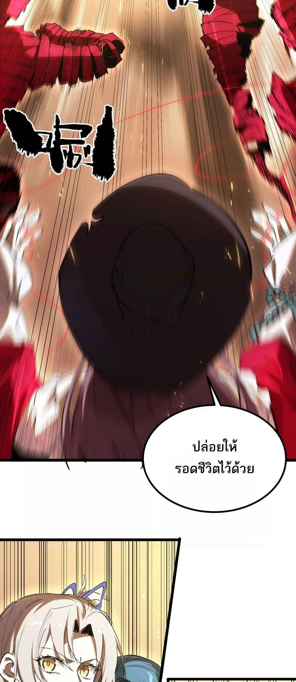 SSS level Saint Knight who transcends common sense อาชีพลับในตำนาน อัศวินศักดิ์สิทธิ์ ระดับ SSS ตอนที่ 88 หน้า 6