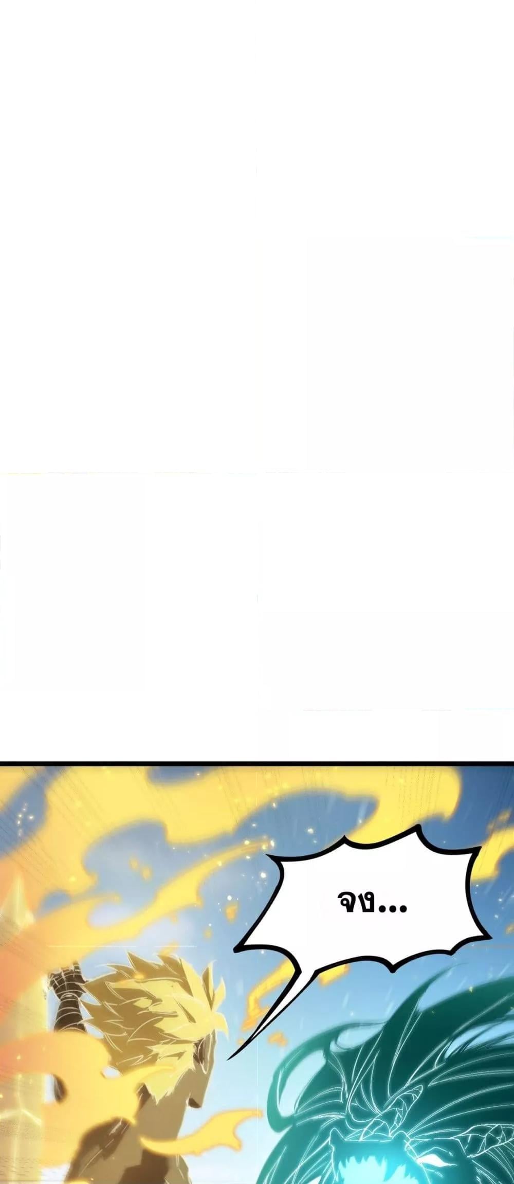 SSS level Saint Knight who transcends common sense อาชีพลับในตำนาน อัศวินศักดิ์สิทธิ์ ระดับ SSS ตอนที่ 88 หน้า 8